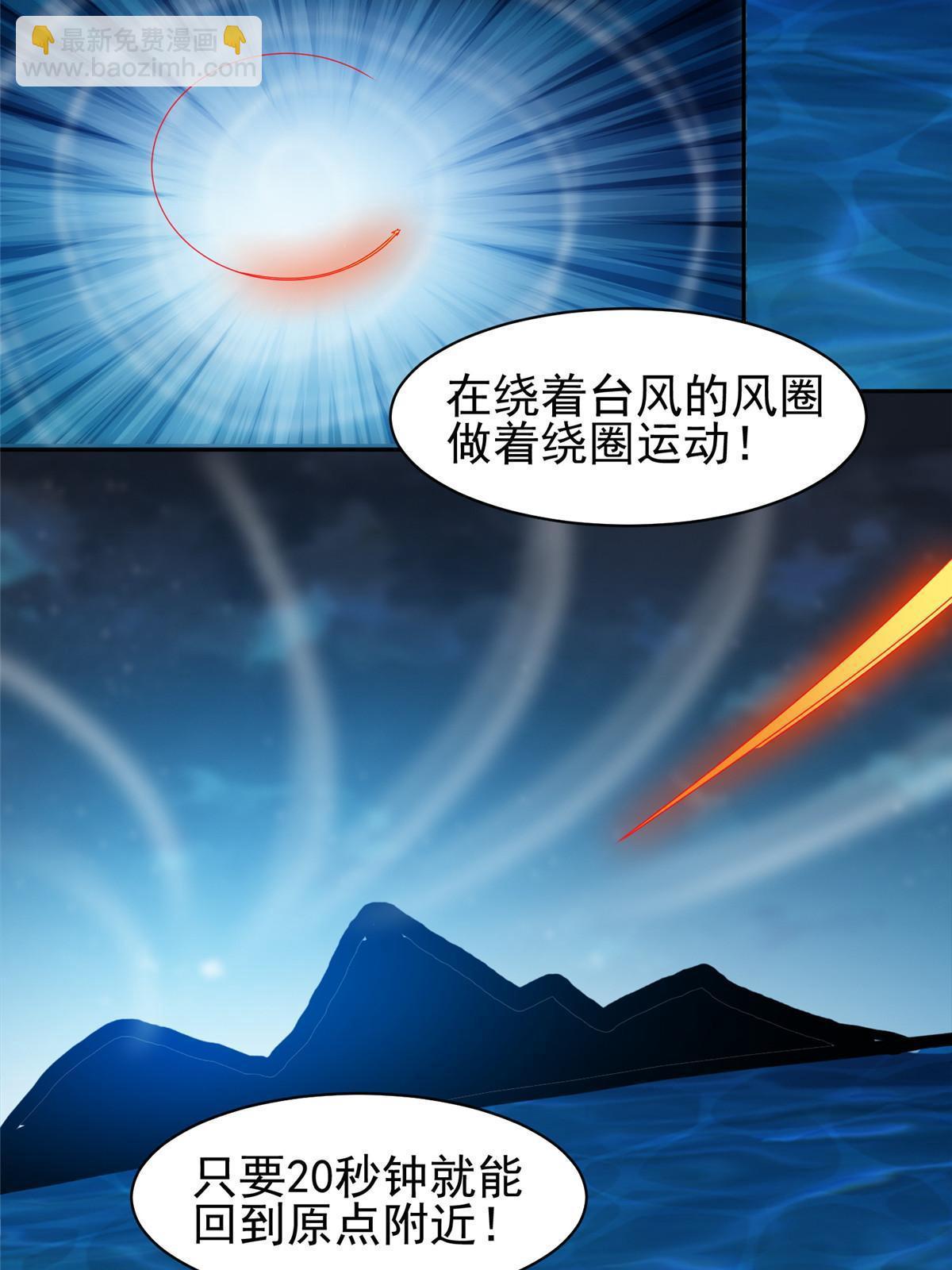 《重生之神级败家子》185 计算准确 第27页