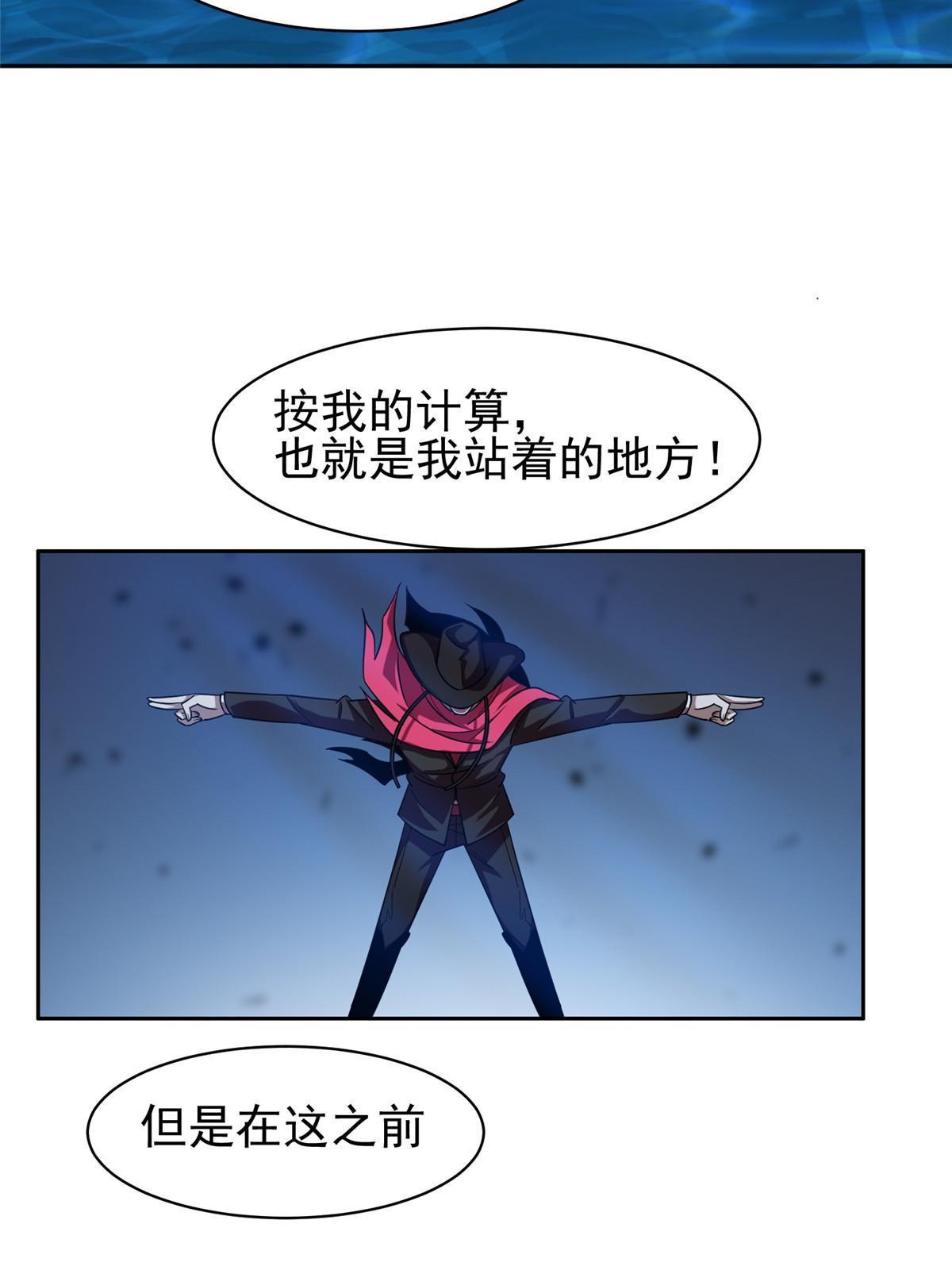 《重生之神级败家子》185 计算准确 第28页