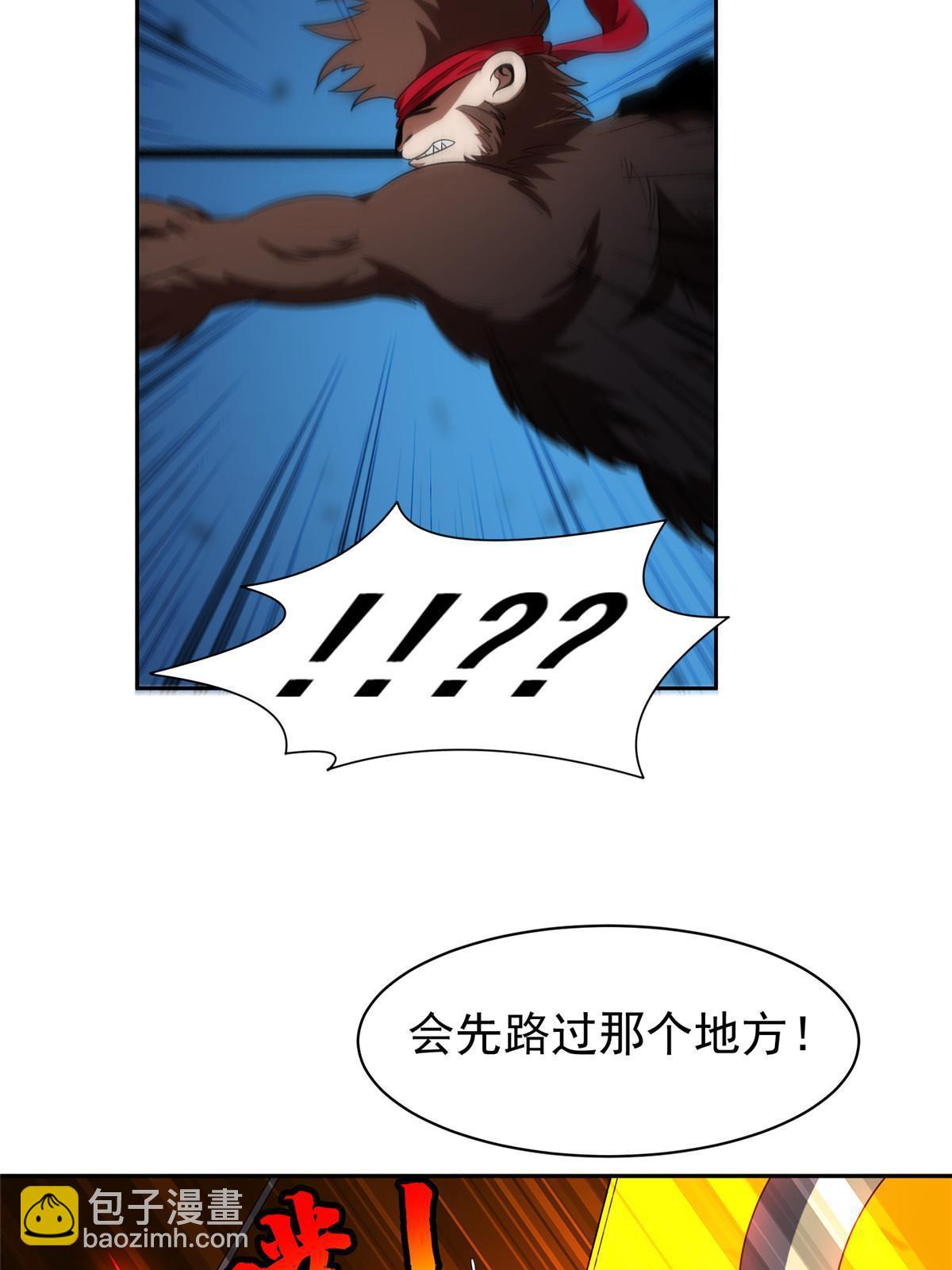 《重生之神级败家子》185 计算准确 第30页