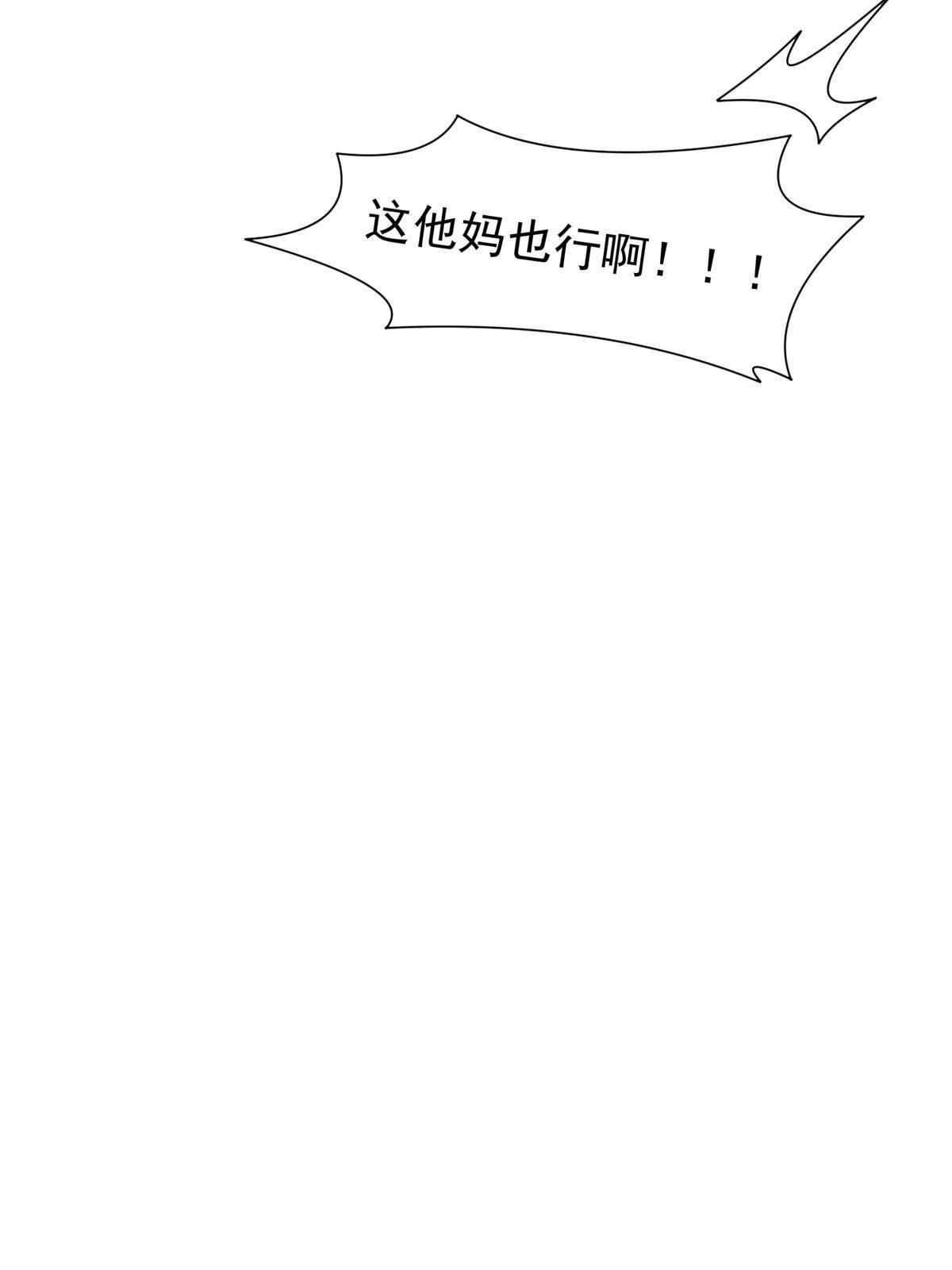 《重生之神级败家子》185 计算准确 第32页