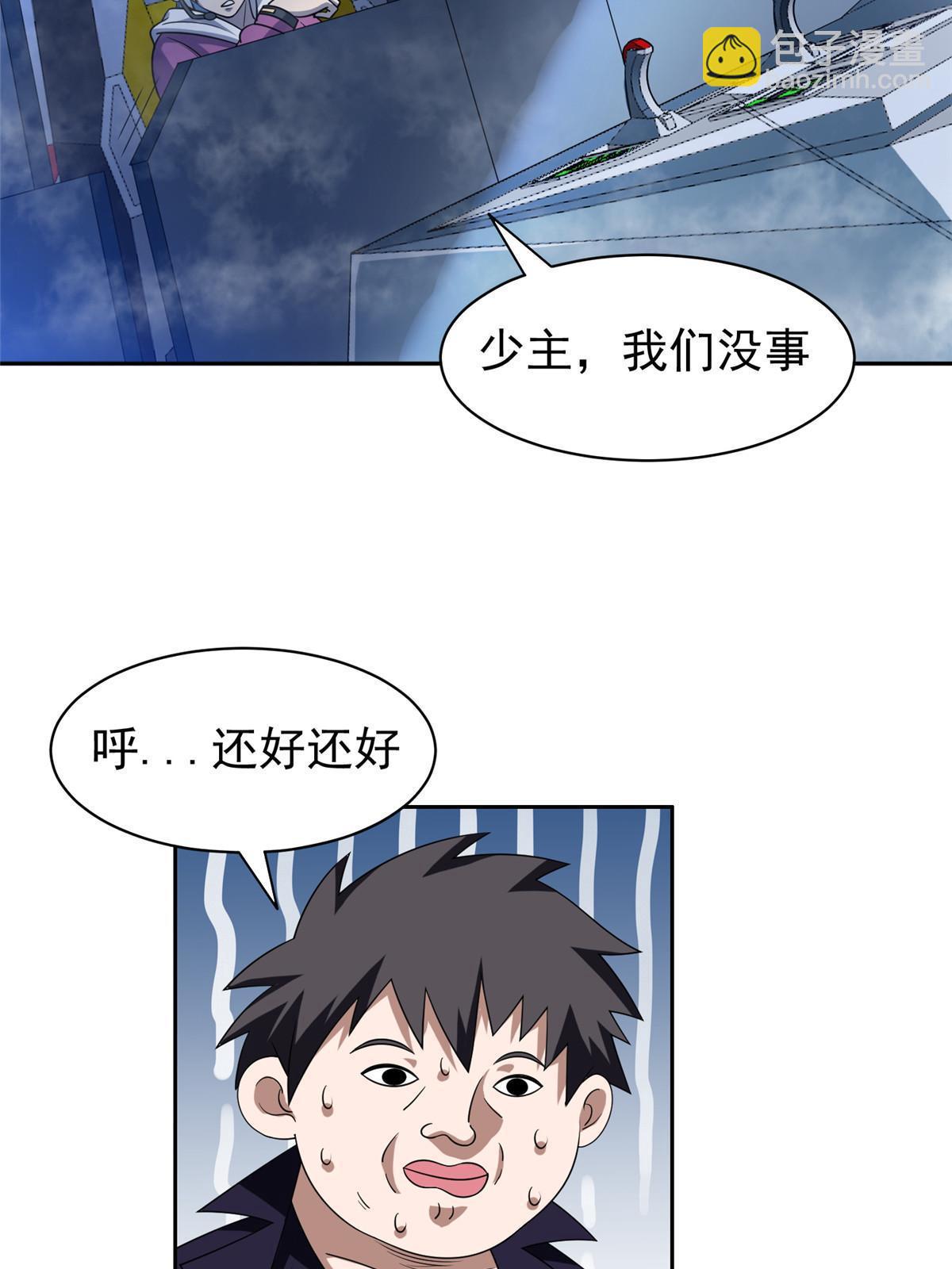 《重生之神级败家子》185 计算准确 第7页