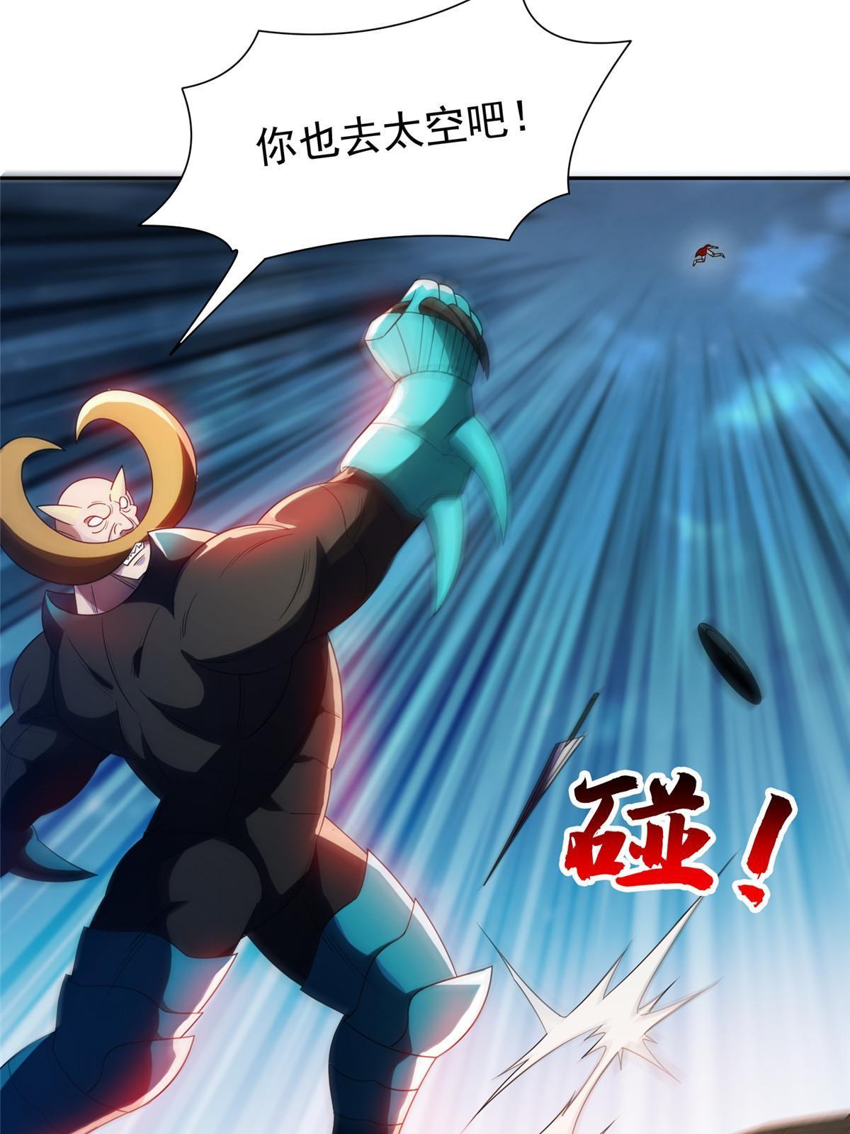 《重生之神级败家子》191 全身而煺？ 第16页