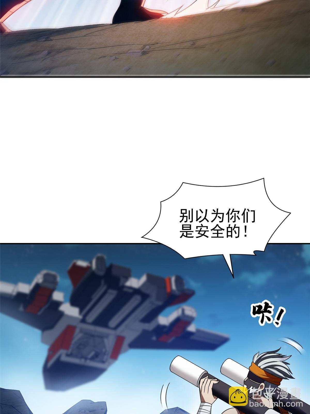 《重生之神级败家子》191 全身而煺？ 第17页