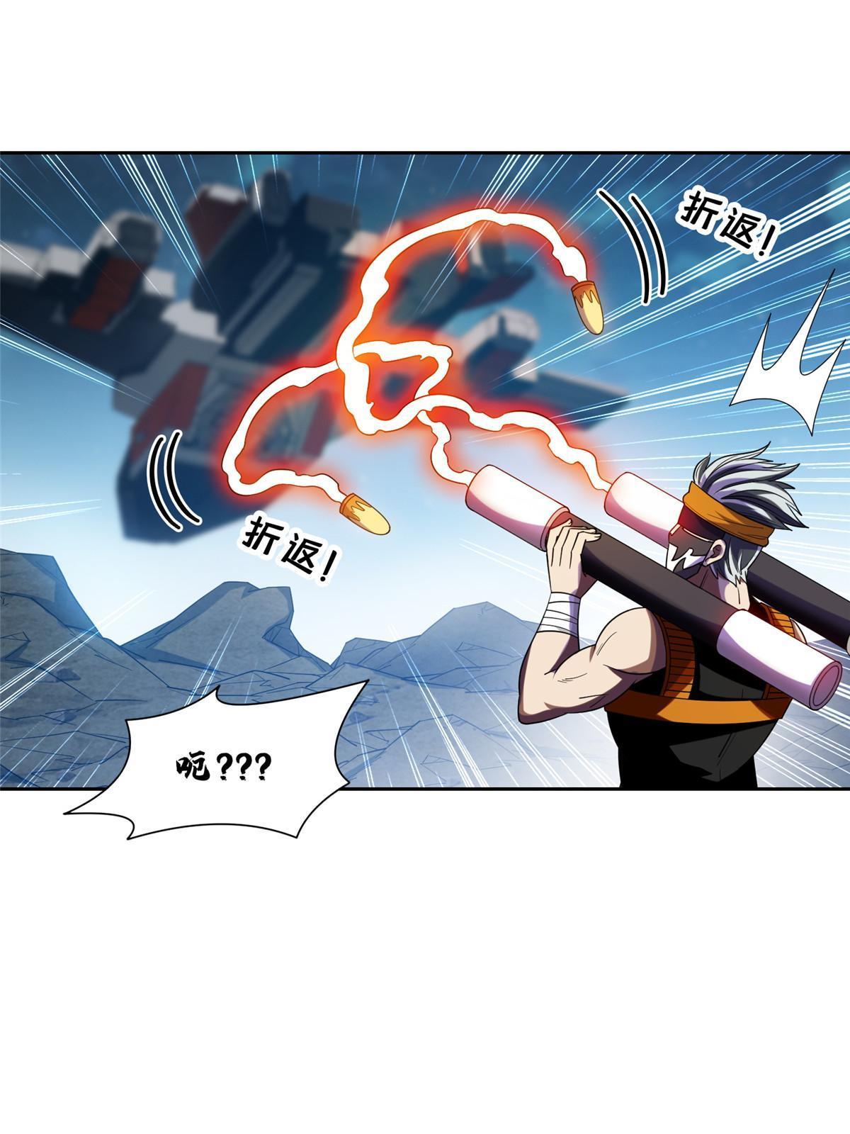 《重生之神级败家子》191 全身而煺？ 第22页