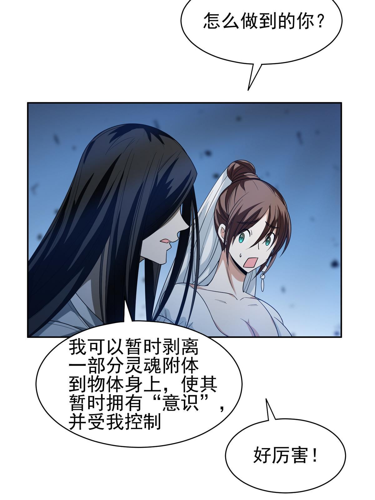 《重生之神级败家子》191 全身而煺？ 第24页