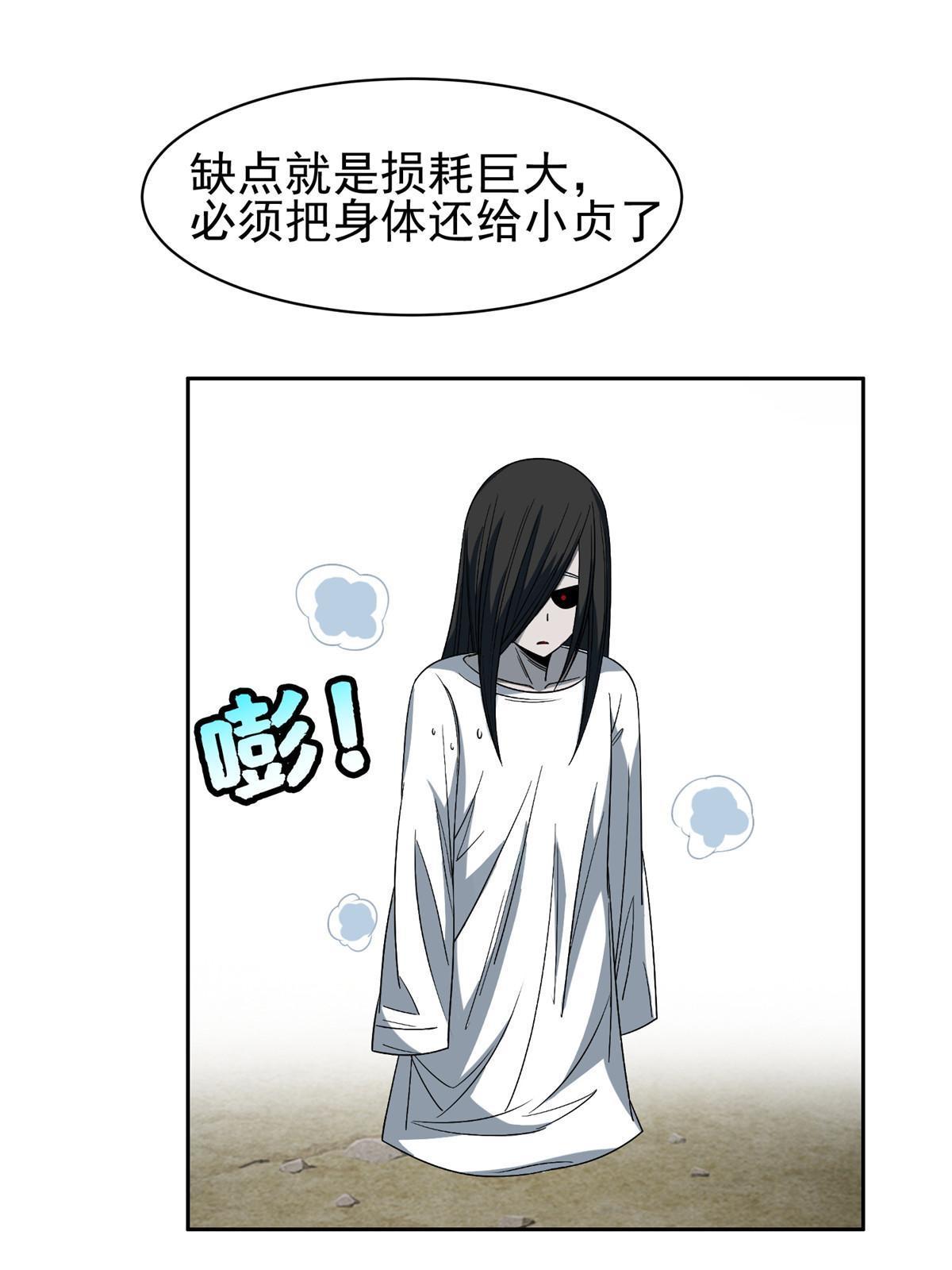 《重生之神级败家子》191 全身而煺？ 第26页