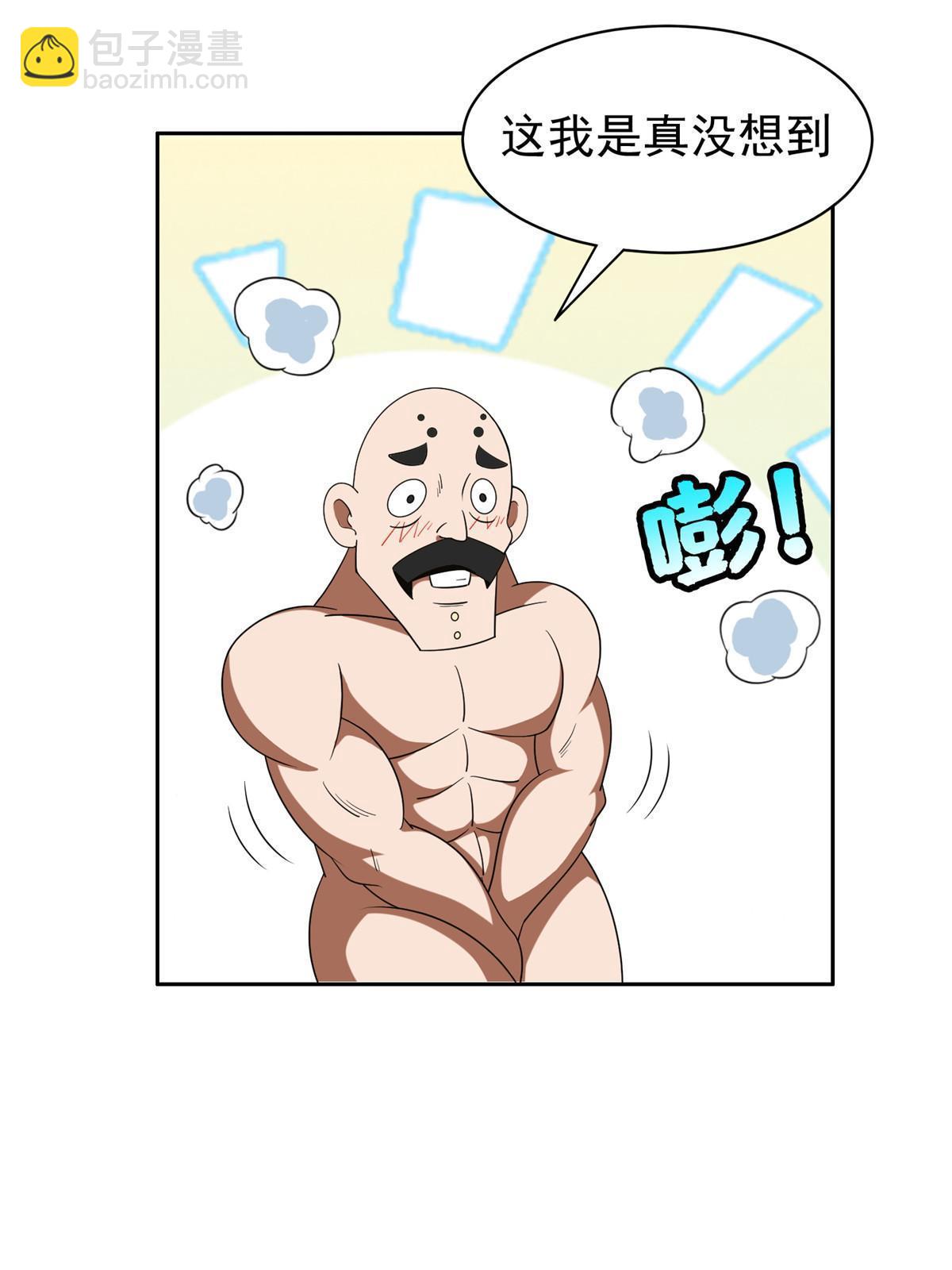《重生之神级败家子》191 全身而煺？ 第28页
