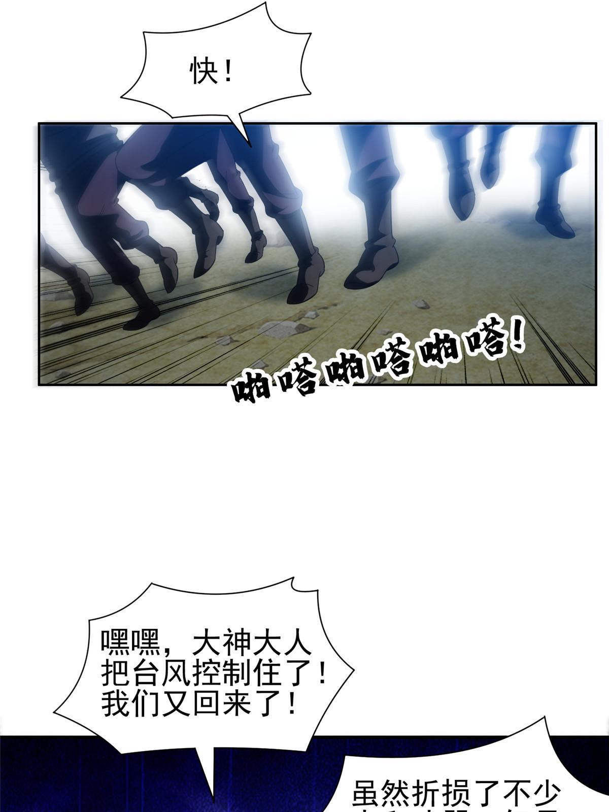 《重生之神级败家子》191 全身而煺？ 第29页