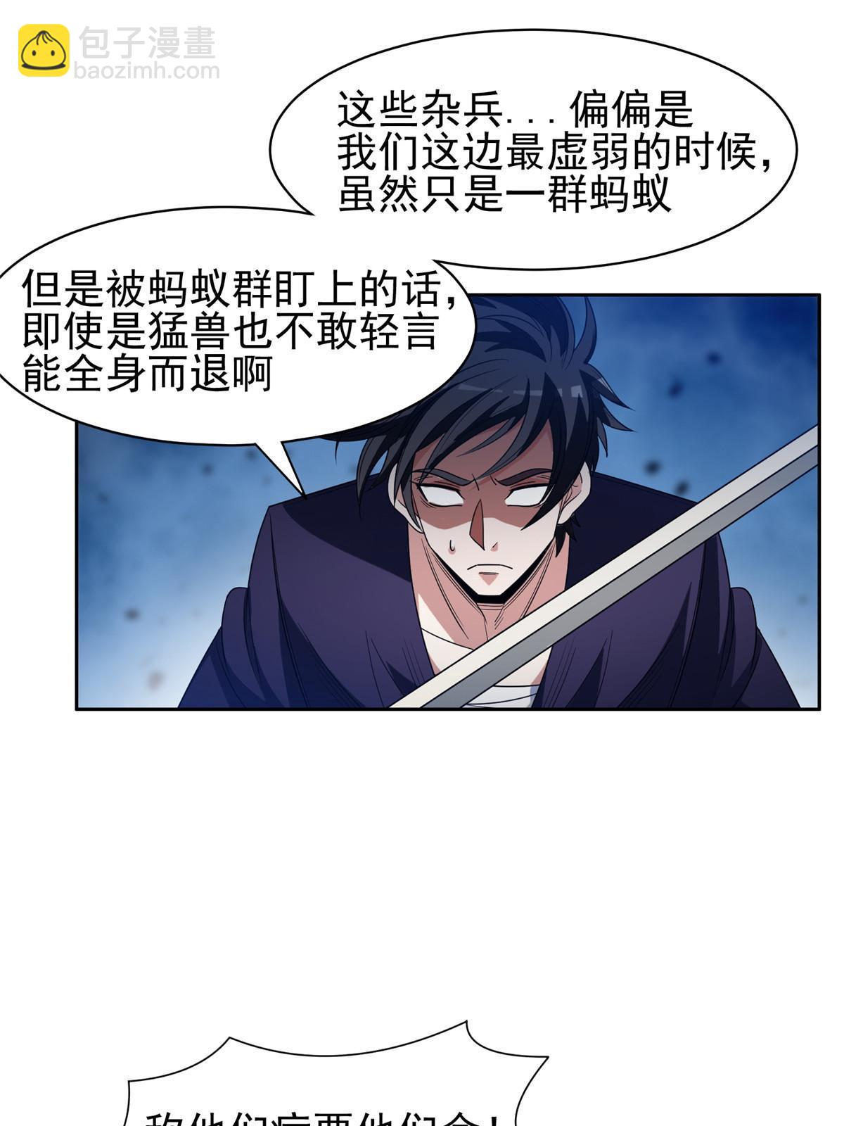 《重生之神级败家子》191 全身而煺？ 第31页