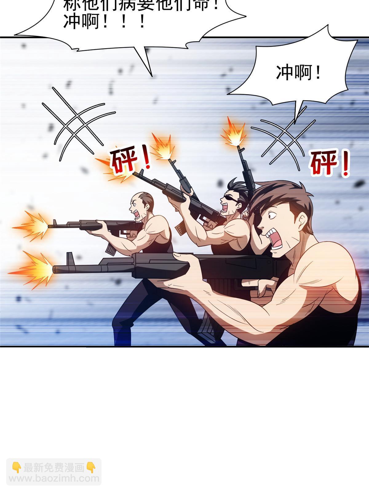 《重生之神级败家子》191 全身而煺？ 第32页