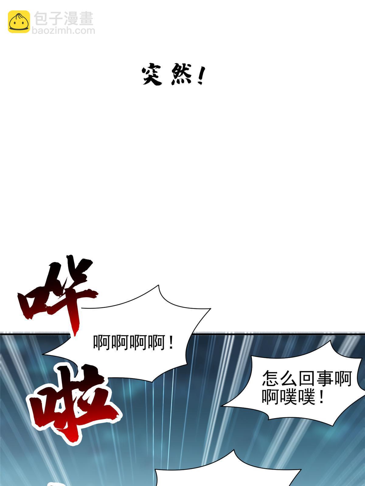 《重生之神级败家子》191 全身而煺？ 第33页