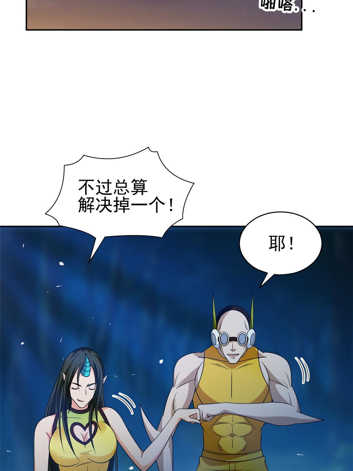 《重生之神级败家子》191 全身而煺？ 第6页