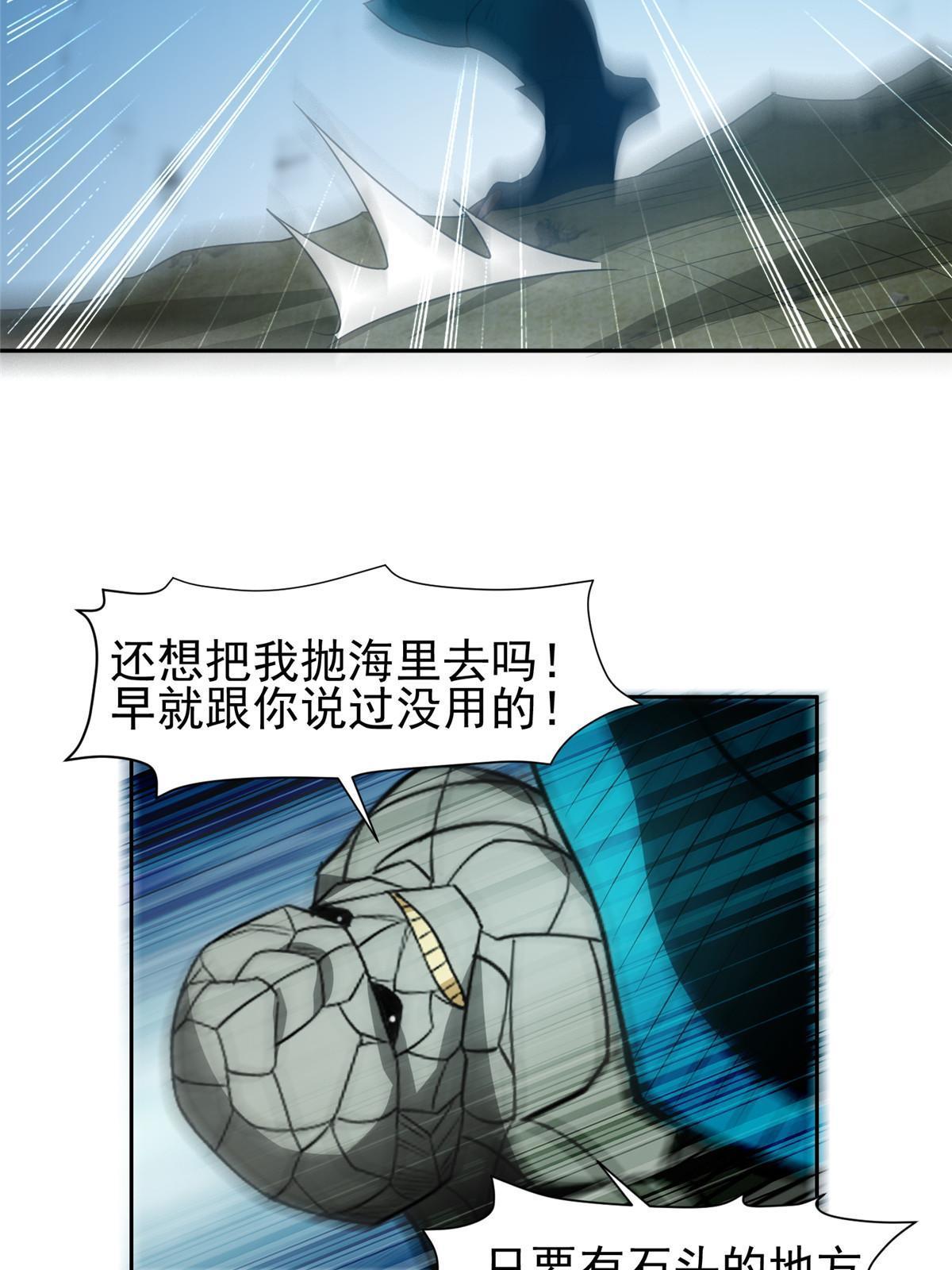 《重生之神级败家子》189 丢出地表 第11页