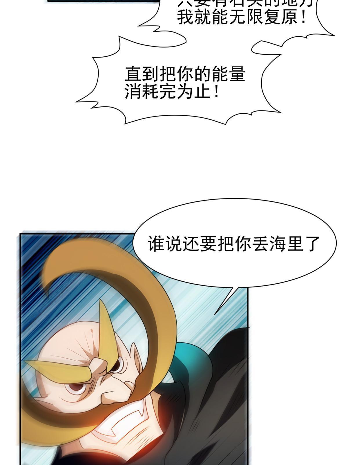 《重生之神级败家子》189 丢出地表 第12页