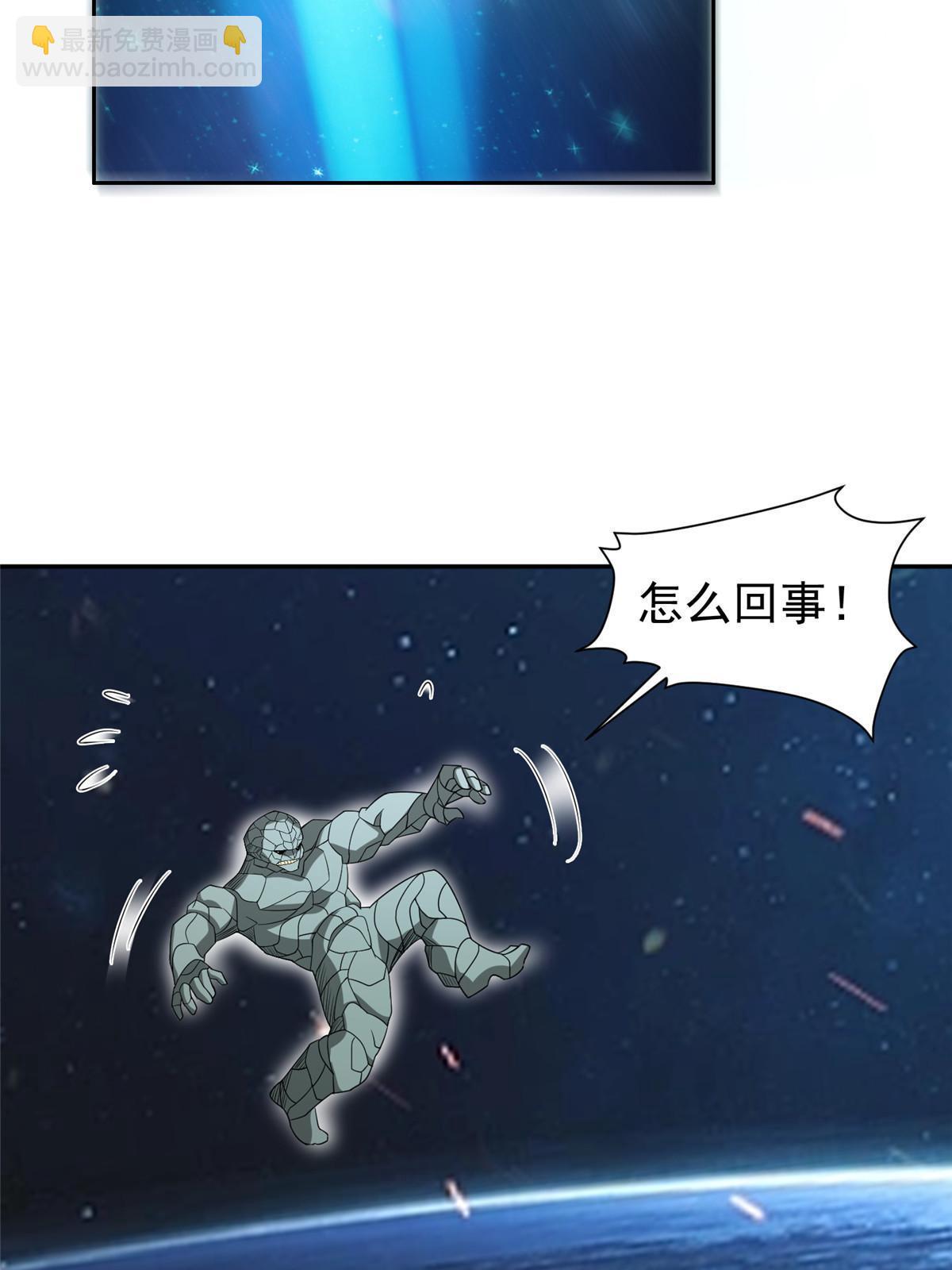 《重生之神级败家子》189 丢出地表 第20页