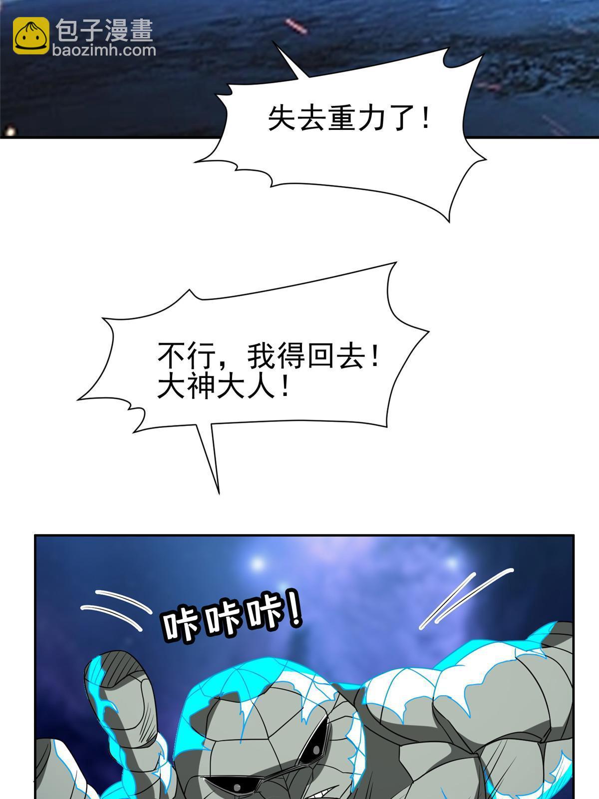 《重生之神级败家子》189 丢出地表 第21页