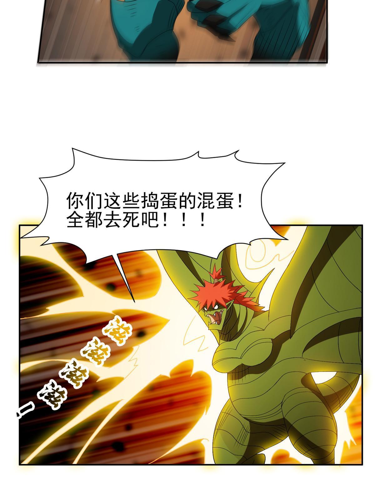 《重生之神级败家子》189 丢出地表 第27页