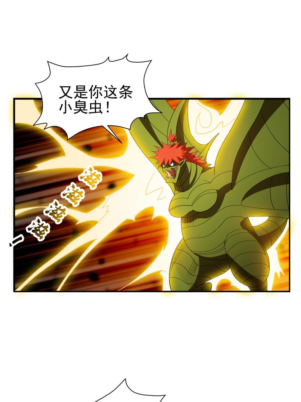 《重生之神级败家子》189 丢出地表 第31页