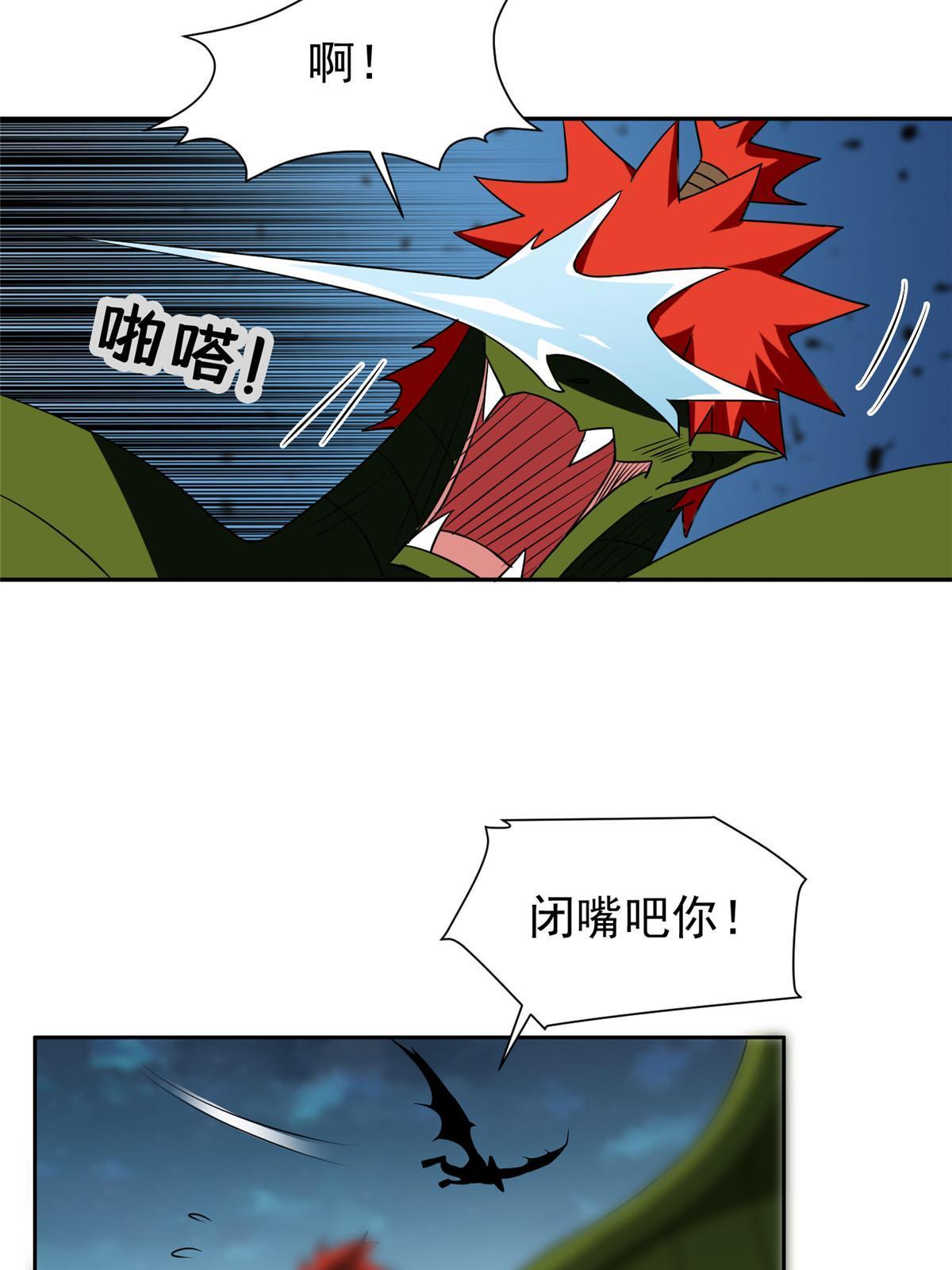 《重生之神级败家子》189 丢出地表 第32页