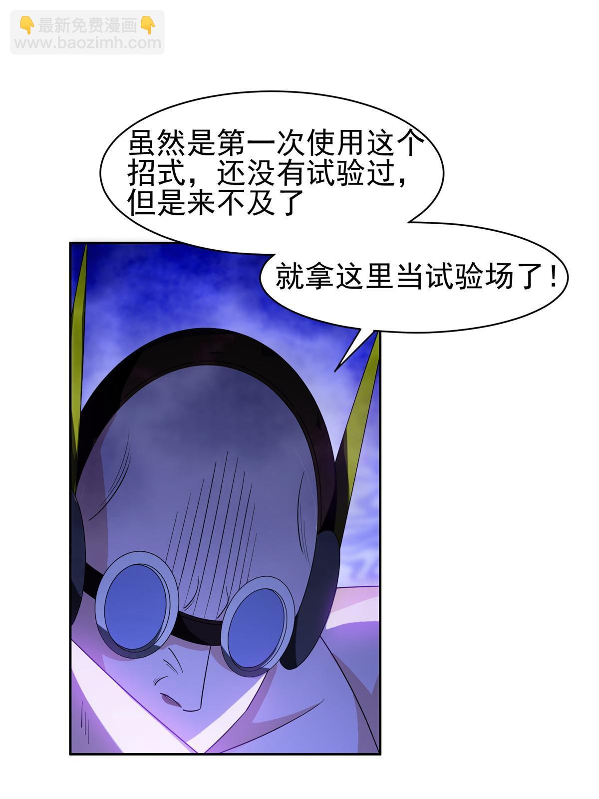 《重生之神级败家子》190 躲不开了！ 第15页