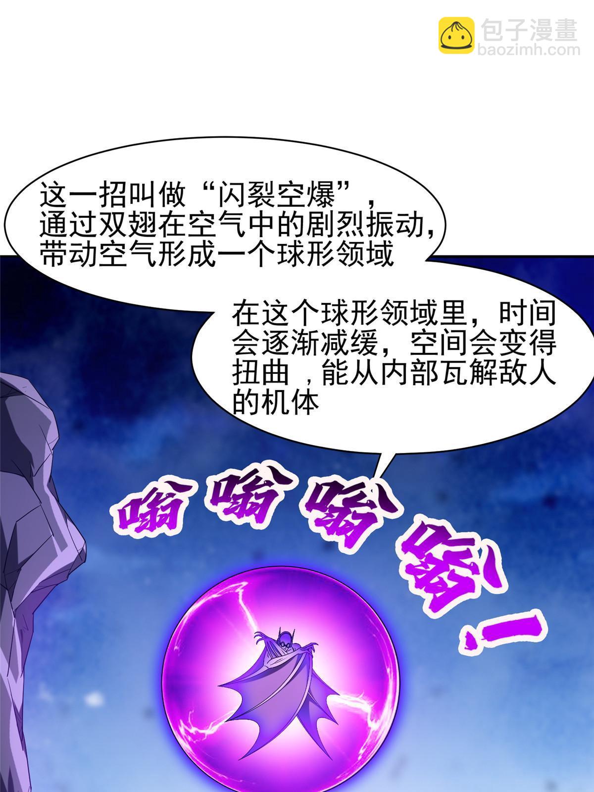 《重生之神级败家子》190 躲不开了！ 第16页