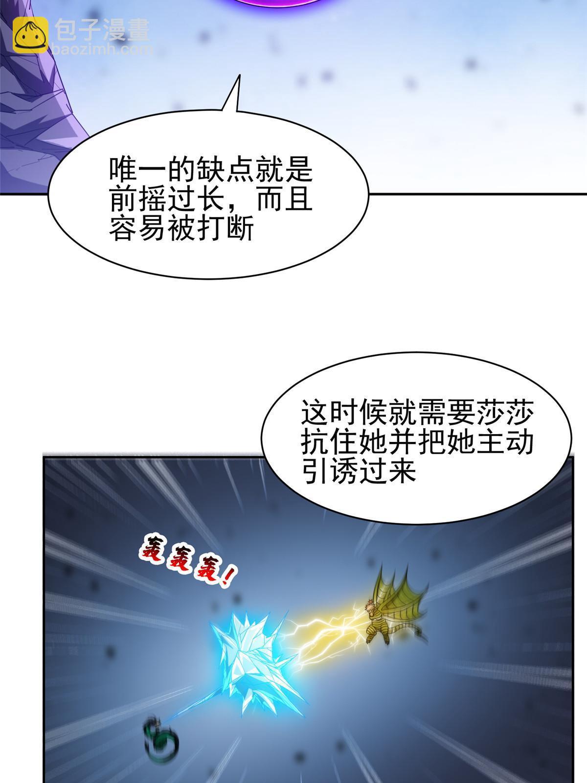 《重生之神级败家子》190 躲不开了！ 第17页