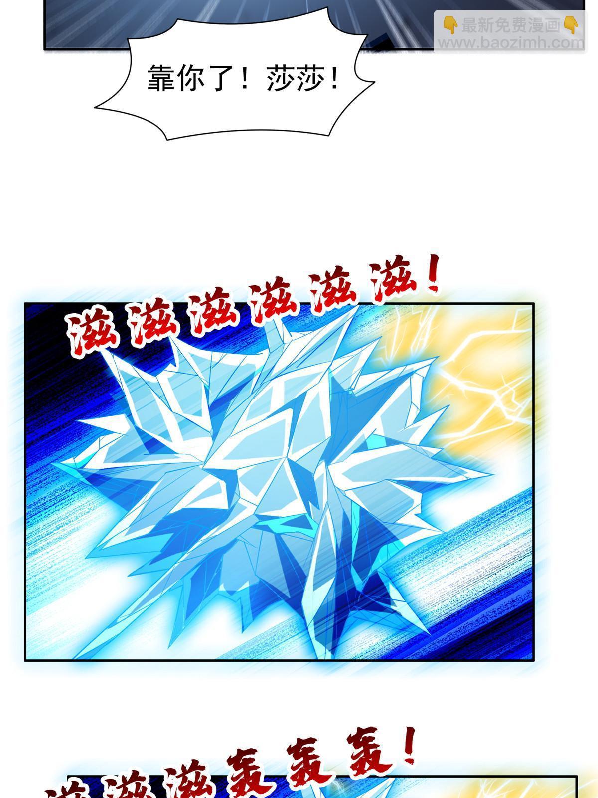 《重生之神级败家子》190 躲不开了！ 第18页