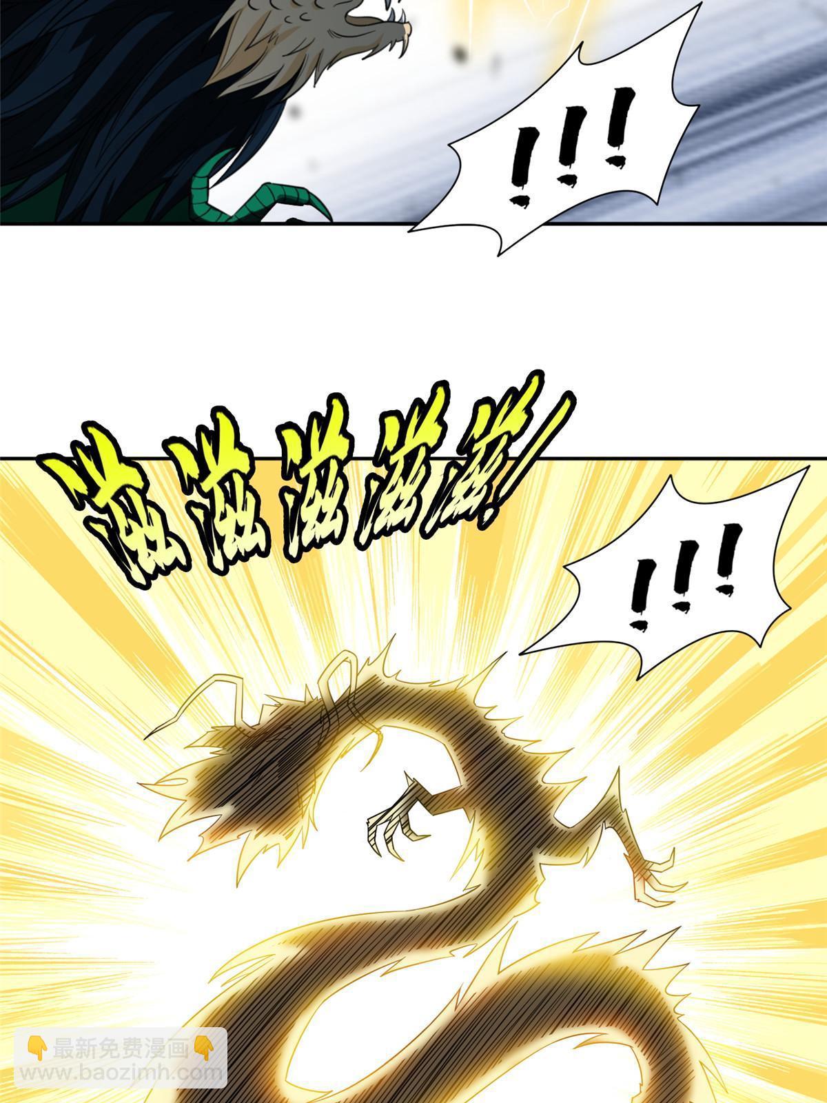 《重生之神级败家子》190 躲不开了！ 第20页