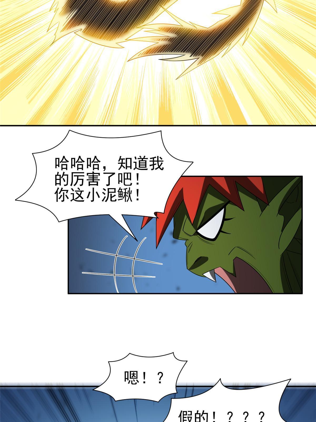《重生之神级败家子》190 躲不开了！ 第21页