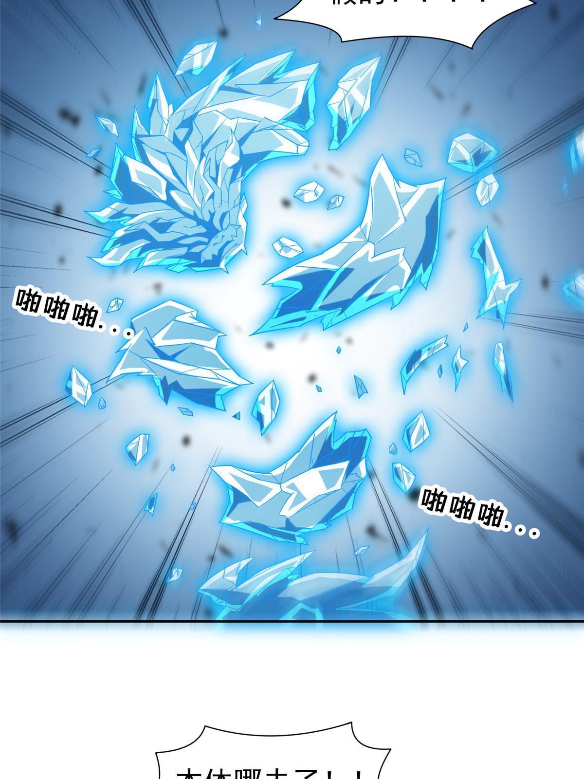 《重生之神级败家子》190 躲不开了！ 第22页