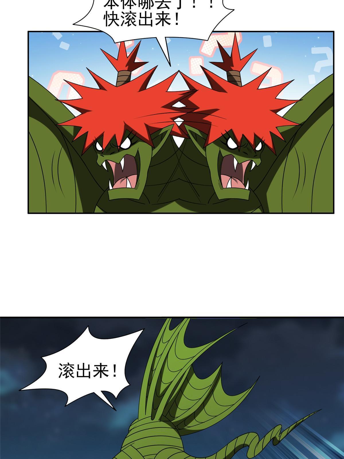 《重生之神级败家子》190 躲不开了！ 第23页