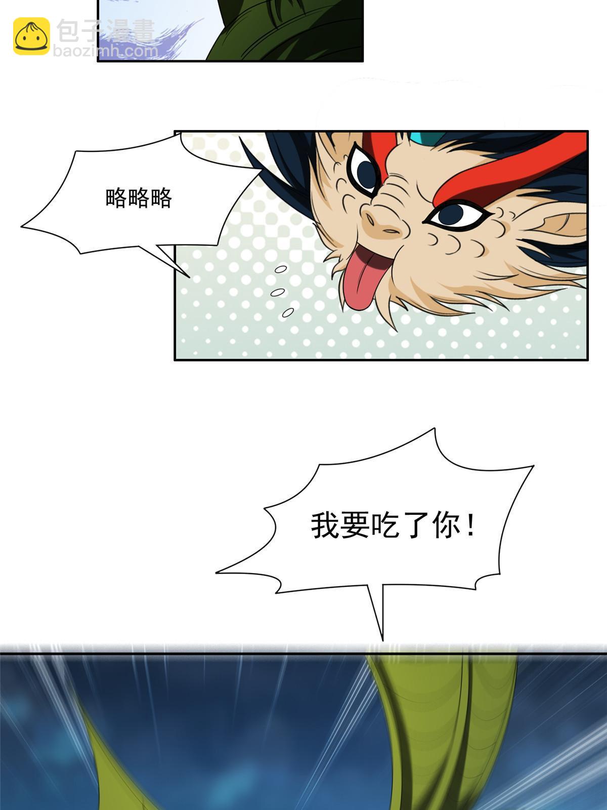 《重生之神级败家子》190 躲不开了！ 第29页