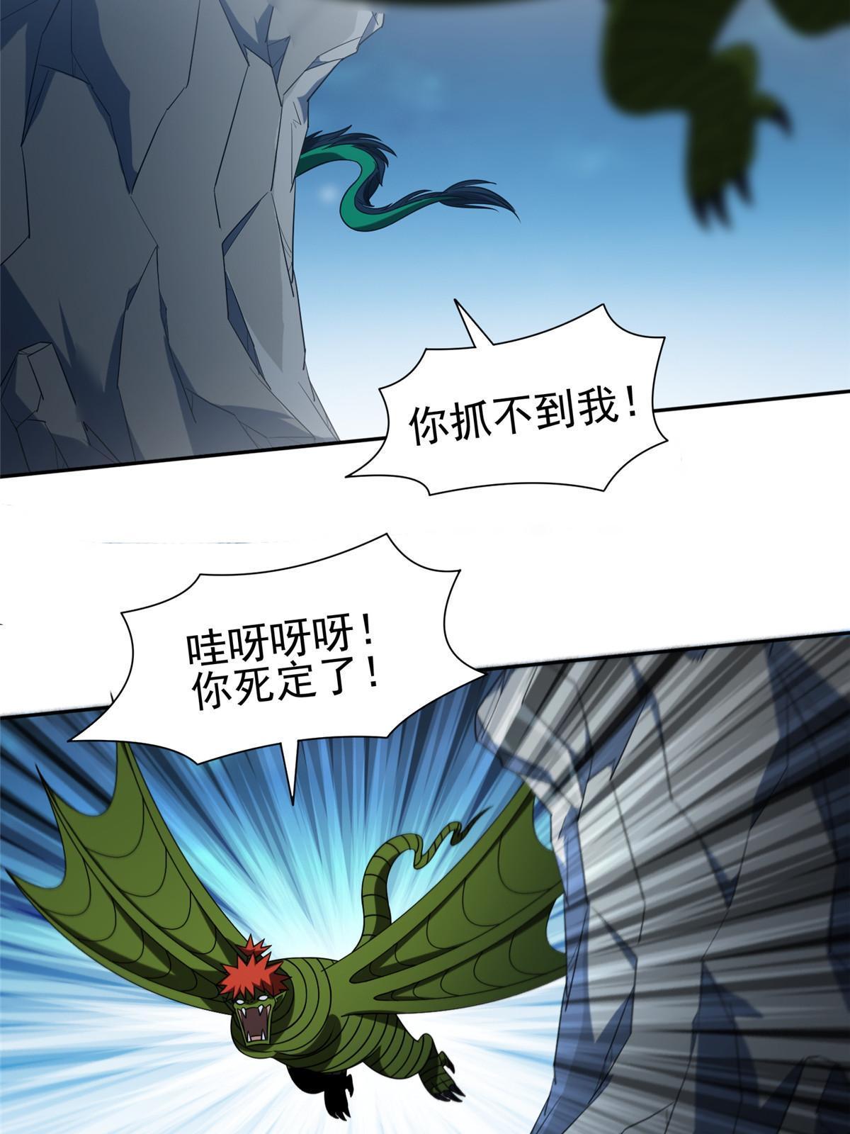 《重生之神级败家子》190 躲不开了！ 第31页