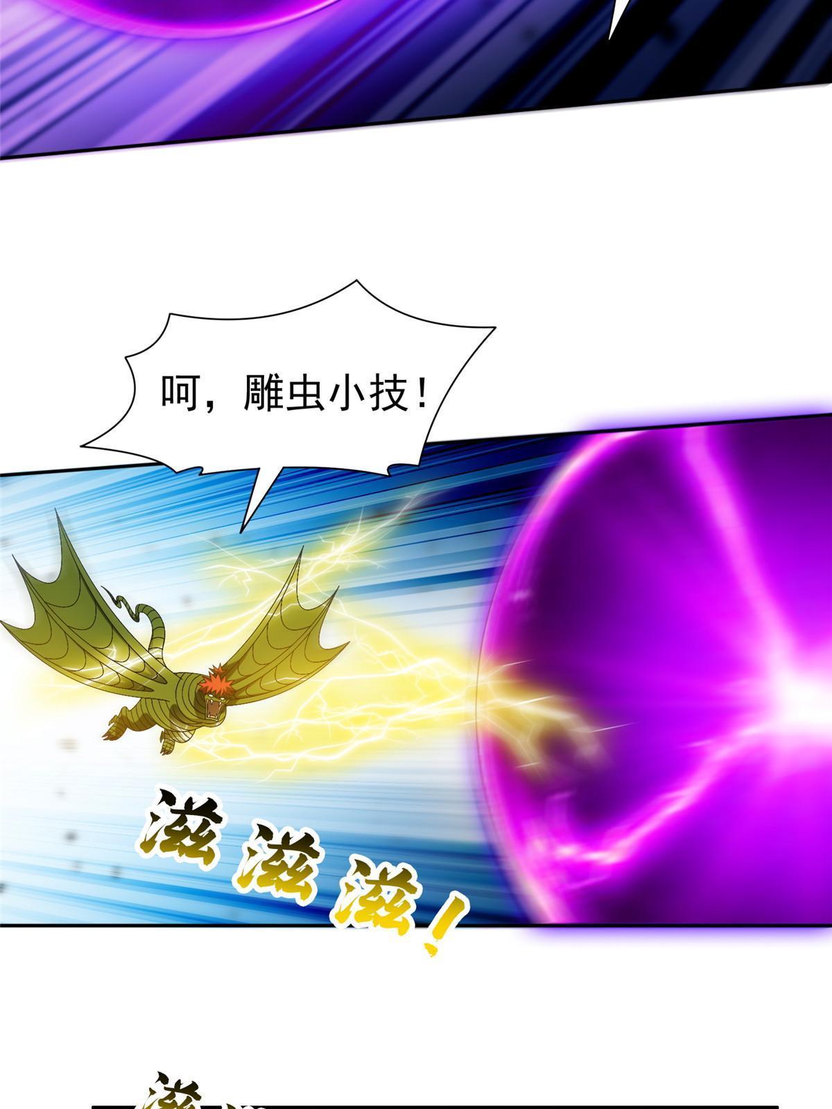 《重生之神级败家子》190 躲不开了！ 第35页