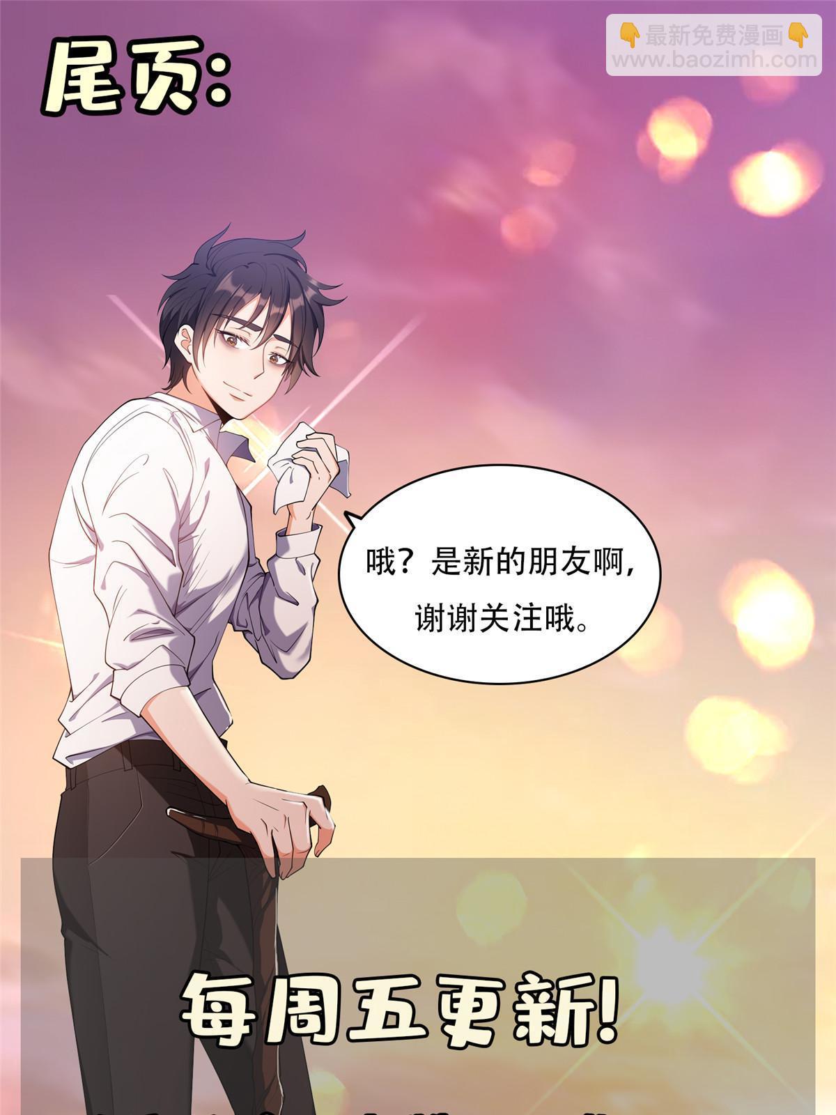 《重生之神级败家子》190 躲不开了！ 第40页