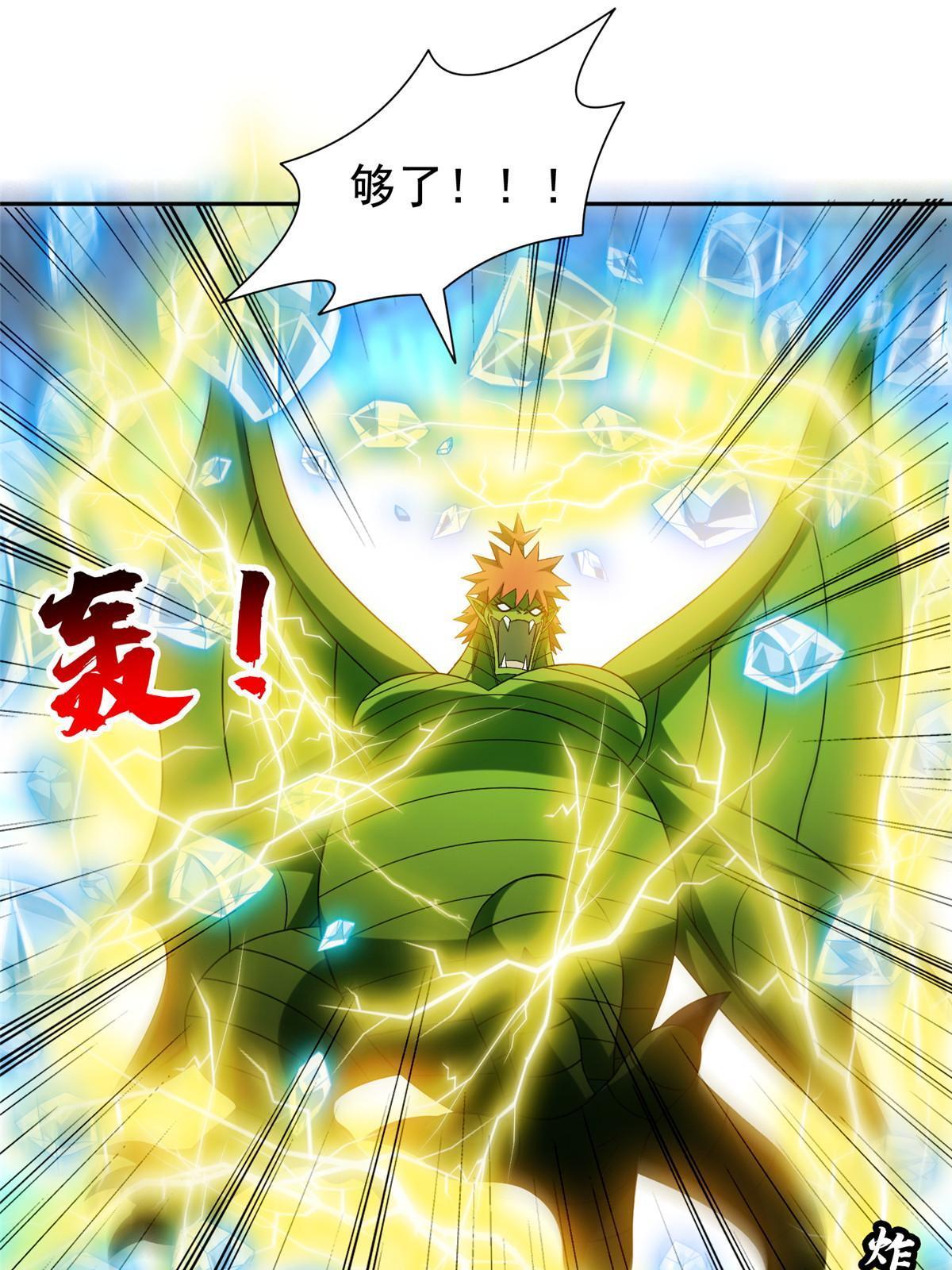 《重生之神级败家子》190 躲不开了！ 第4页