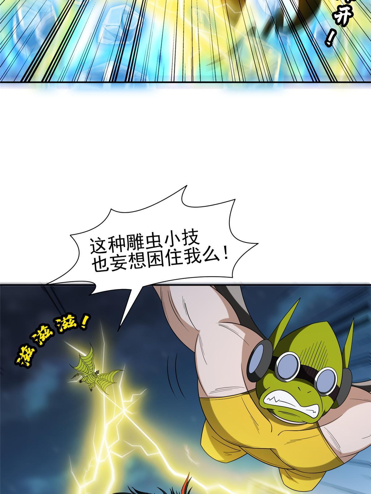 《重生之神级败家子》190 躲不开了！ 第5页