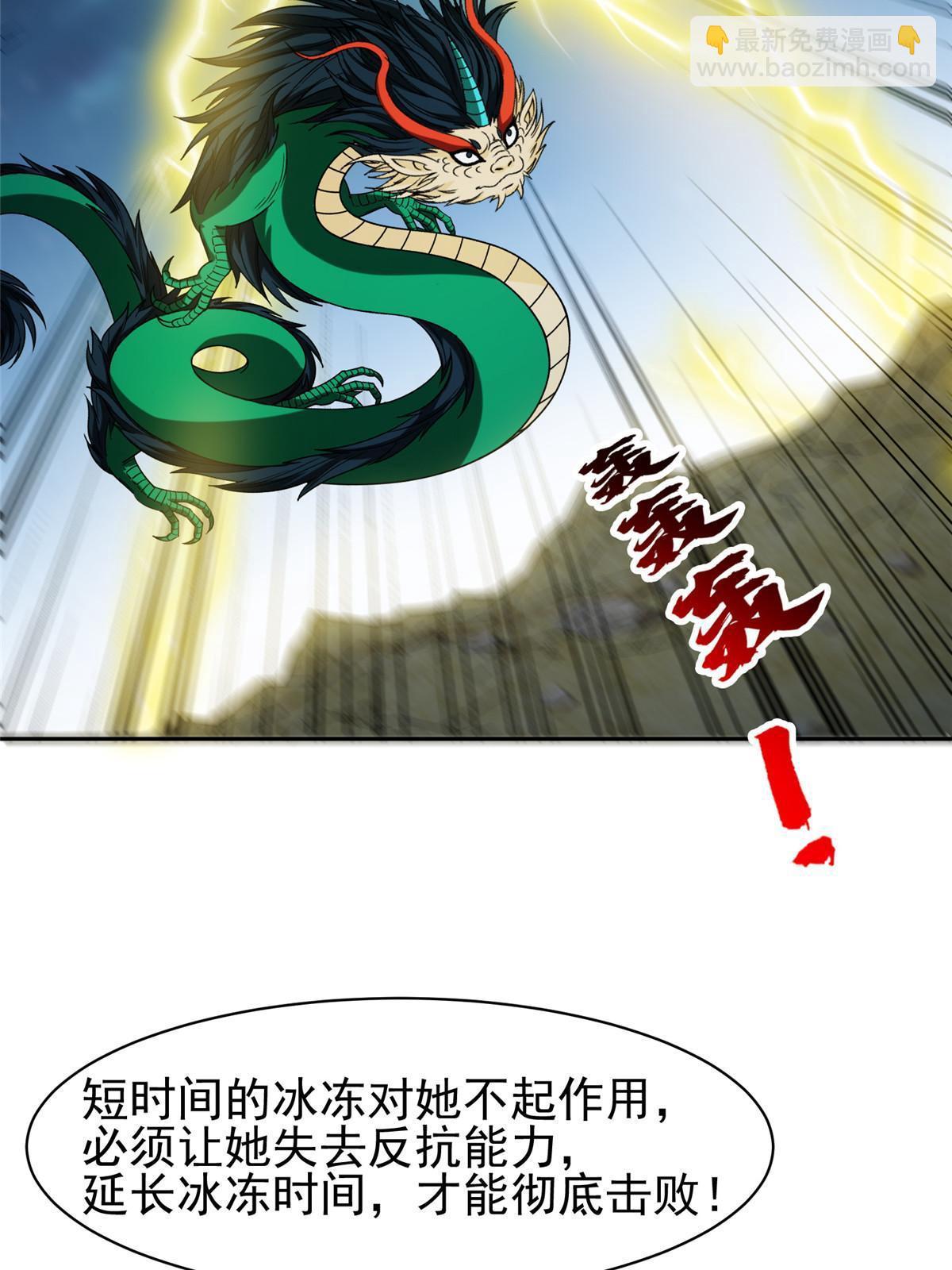 《重生之神级败家子》190 躲不开了！ 第6页