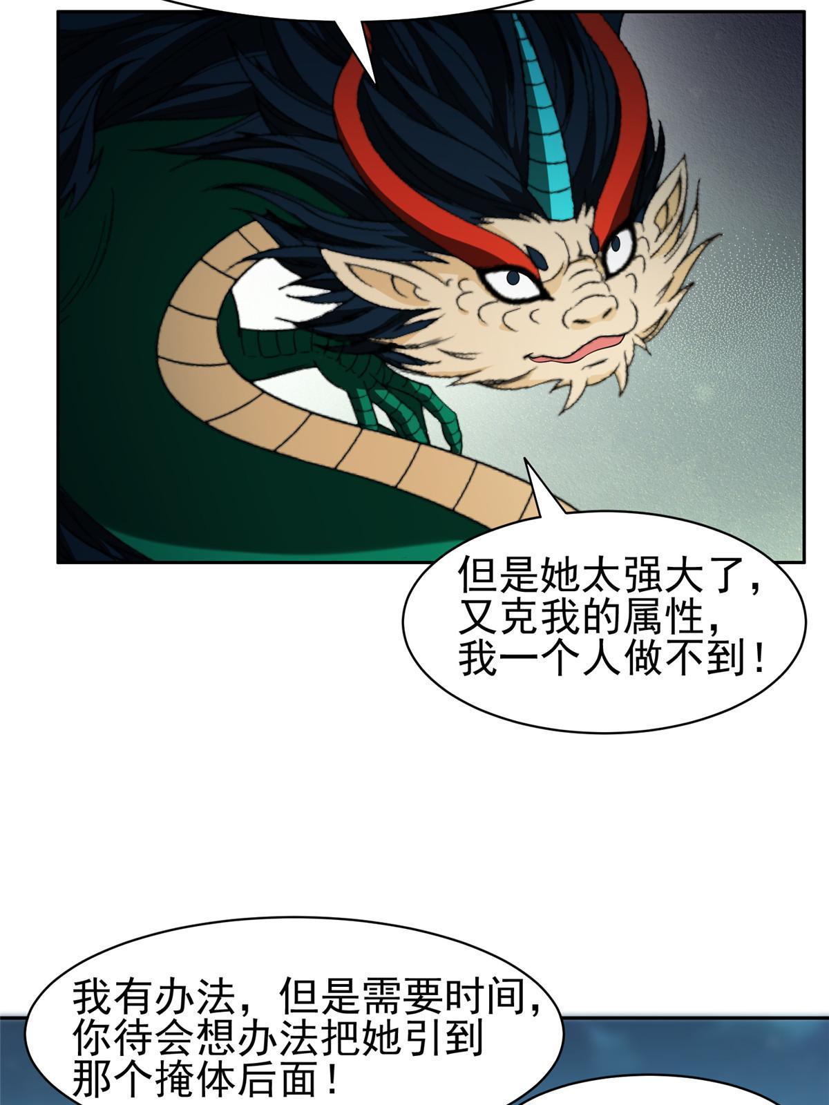 《重生之神级败家子》190 躲不开了！ 第7页