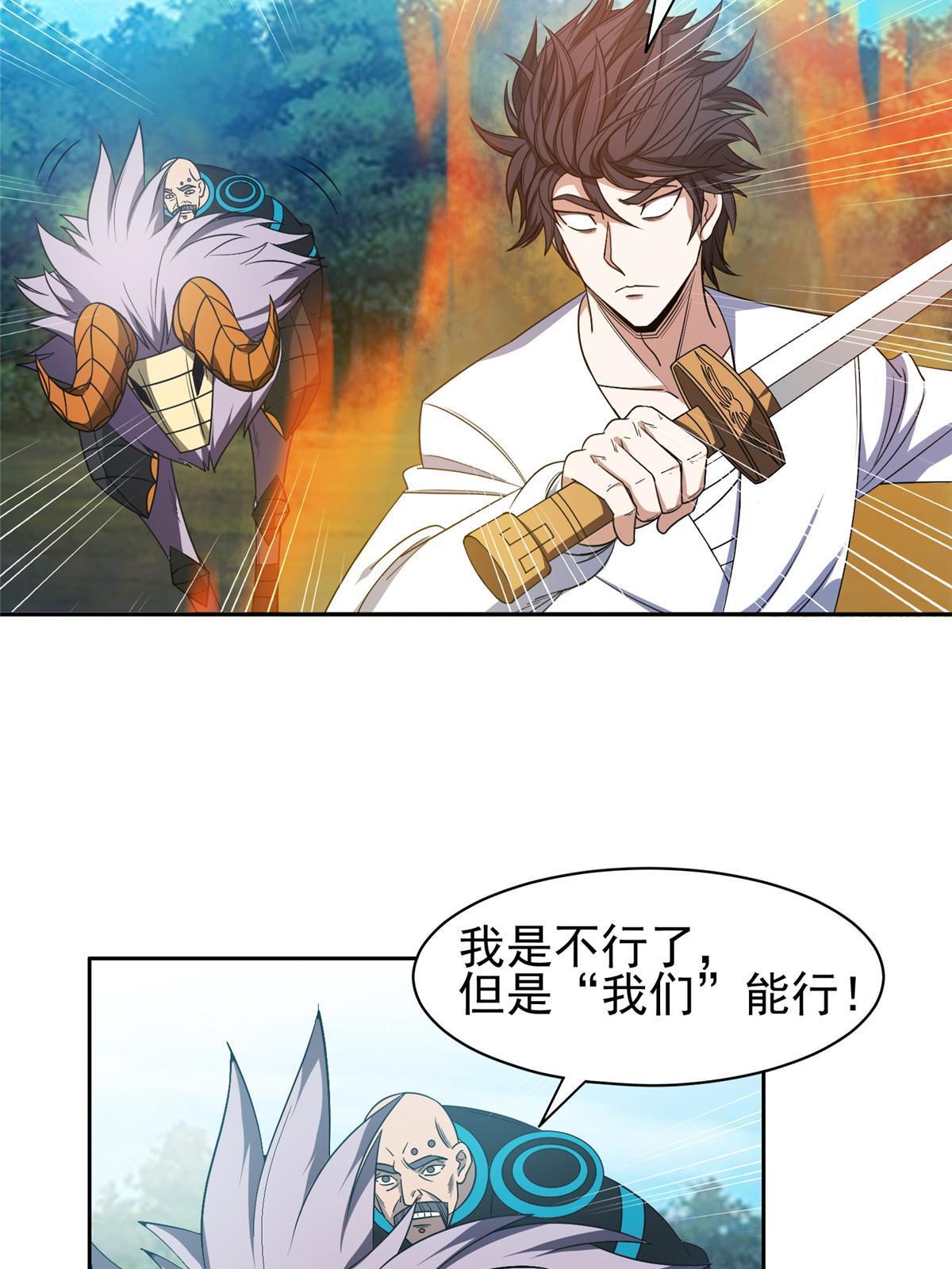 《重生之神级败家子》188 完美合体！ 第10页