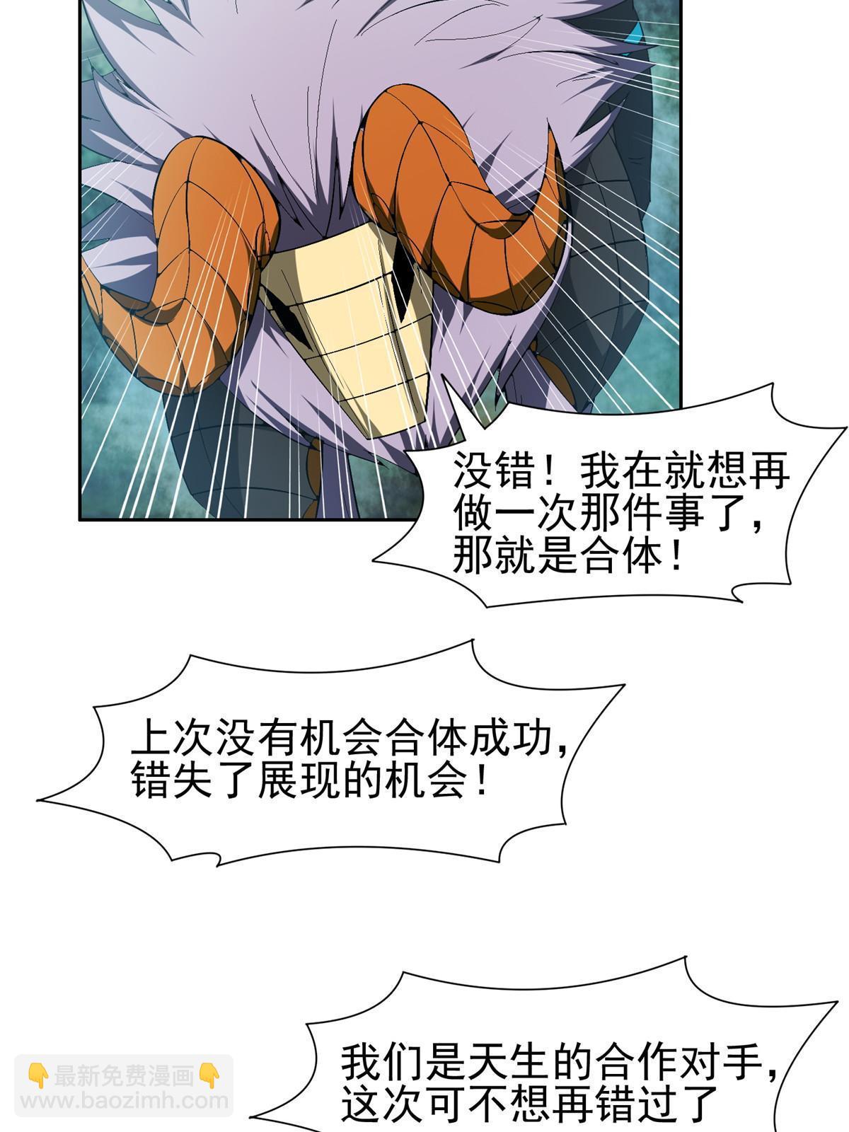 《重生之神级败家子》188 完美合体！ 第11页