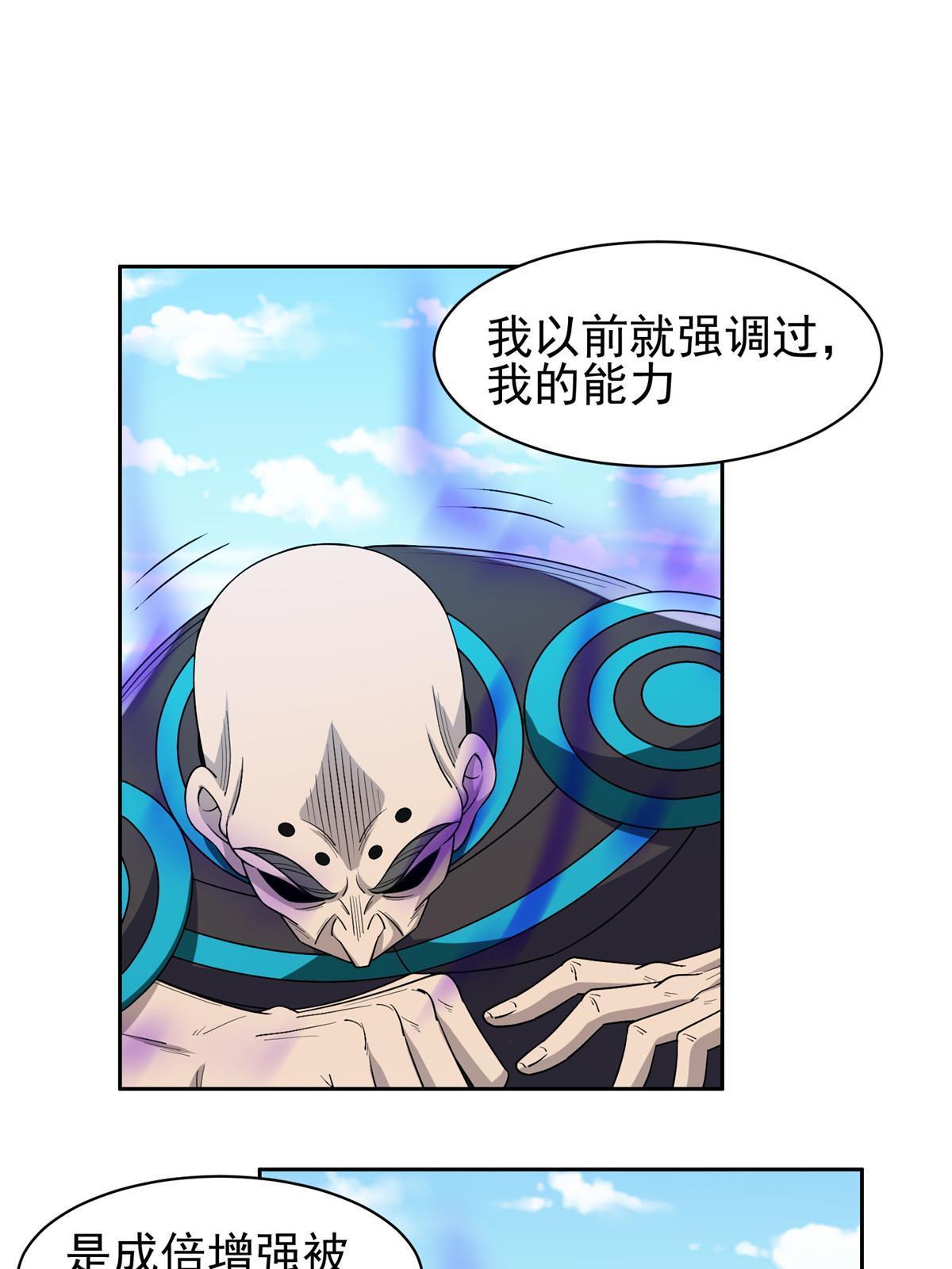 《重生之神级败家子》188 完美合体！ 第17页