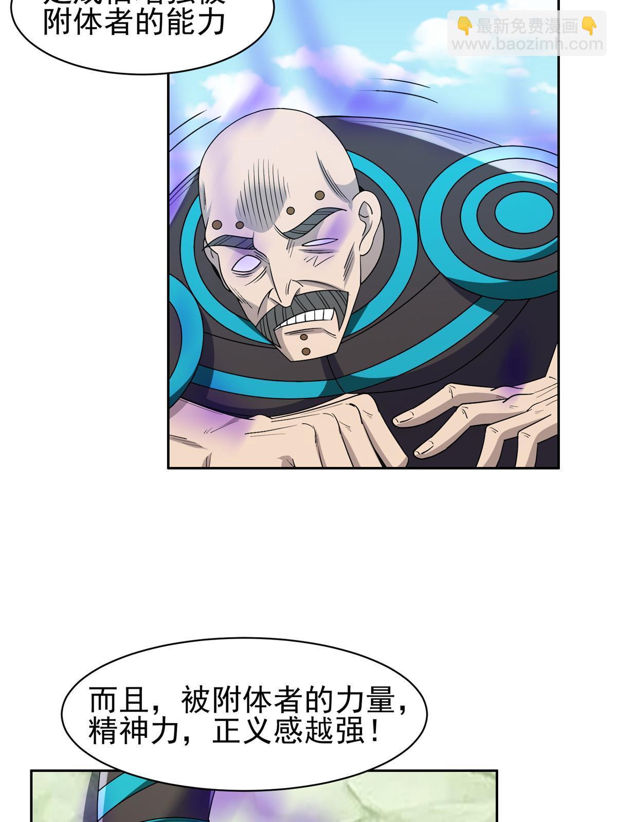 《重生之神级败家子》188 完美合体！ 第18页