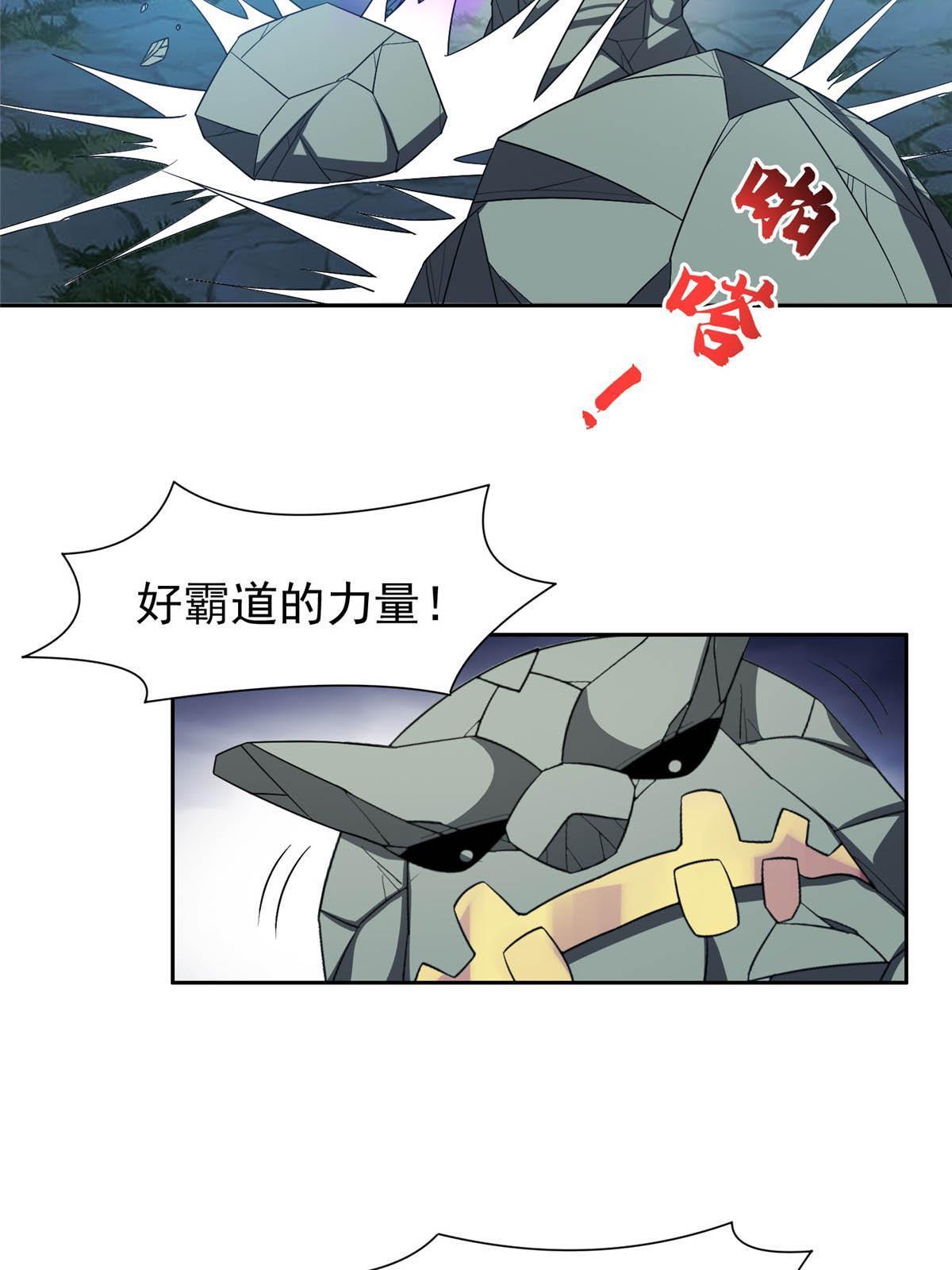 《重生之神级败家子》188 完美合体！ 第29页