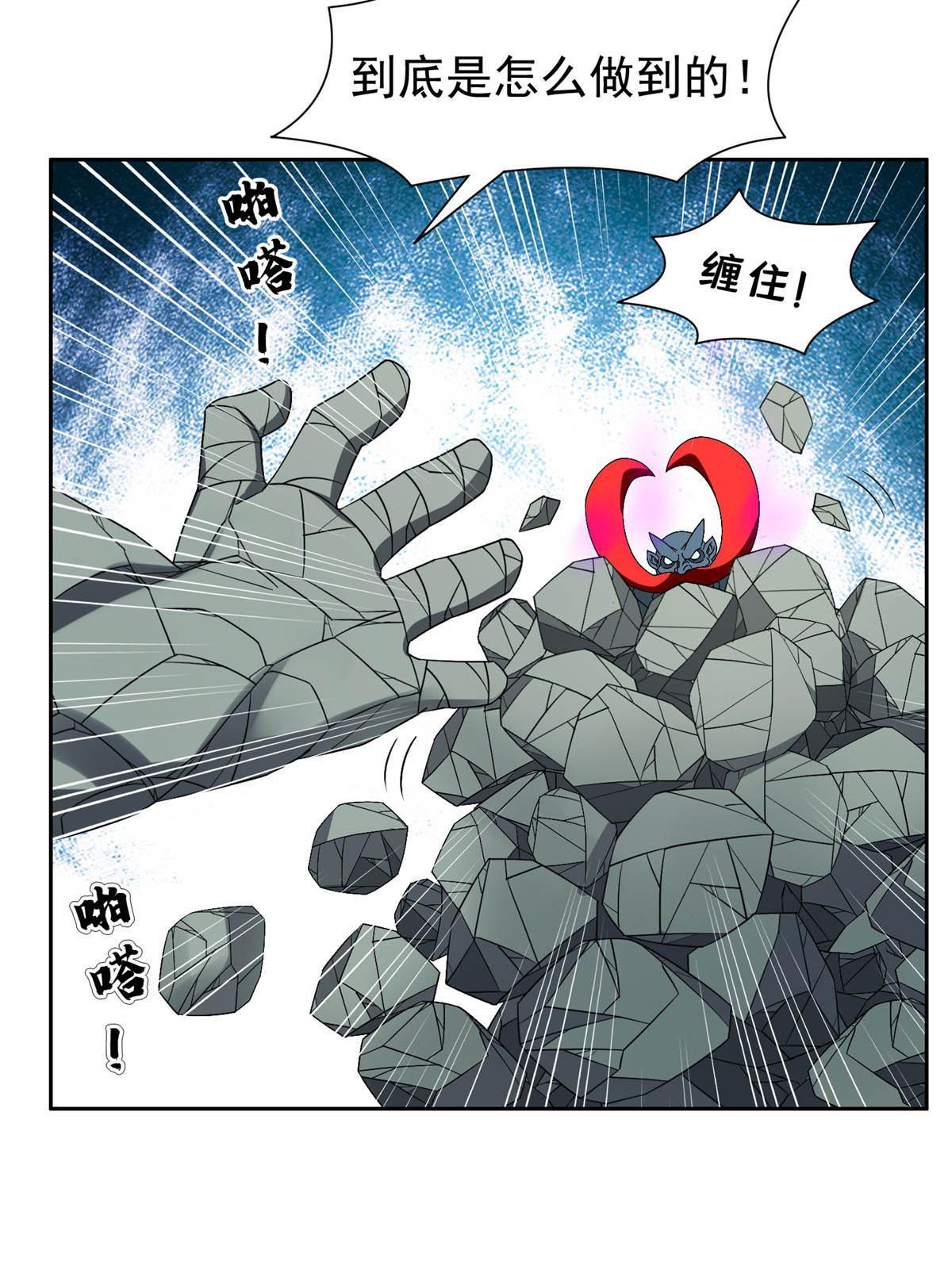 《重生之神级败家子》188 完美合体！ 第30页