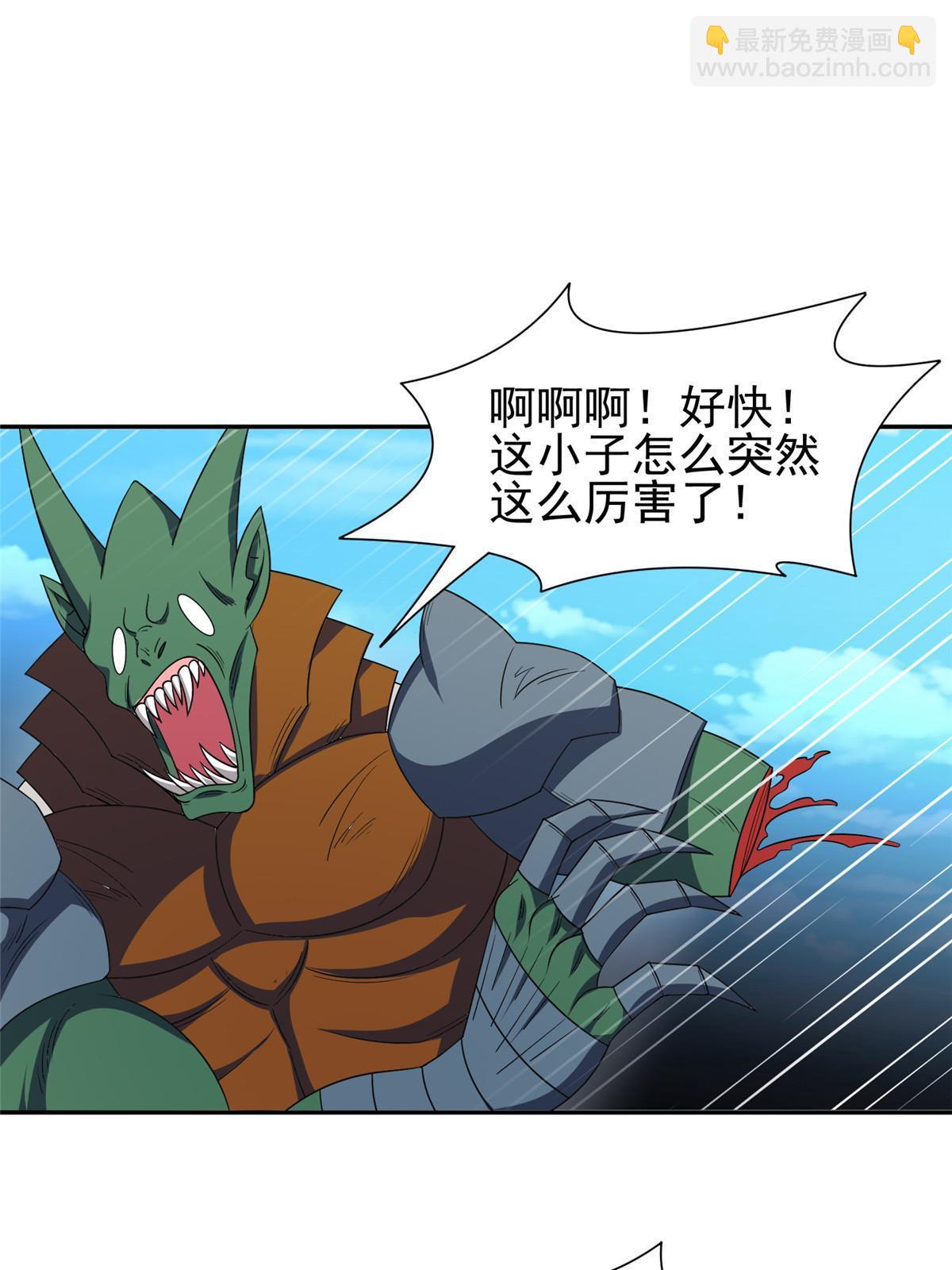 《重生之神级败家子》188 完美合体！ 第3页