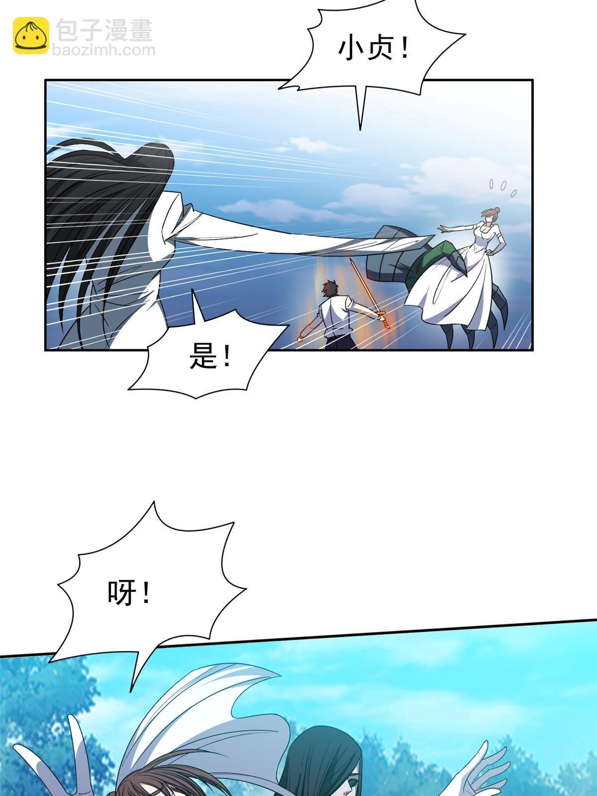 《重生之神级败家子》188 完美合体！ 第4页