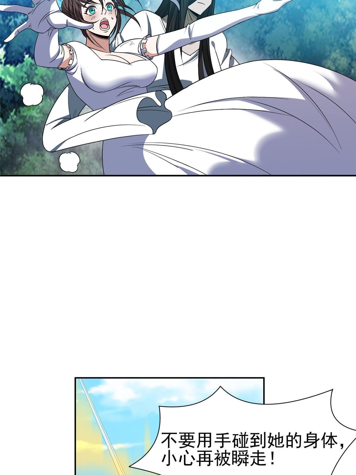 《重生之神级败家子》188 完美合体！ 第5页