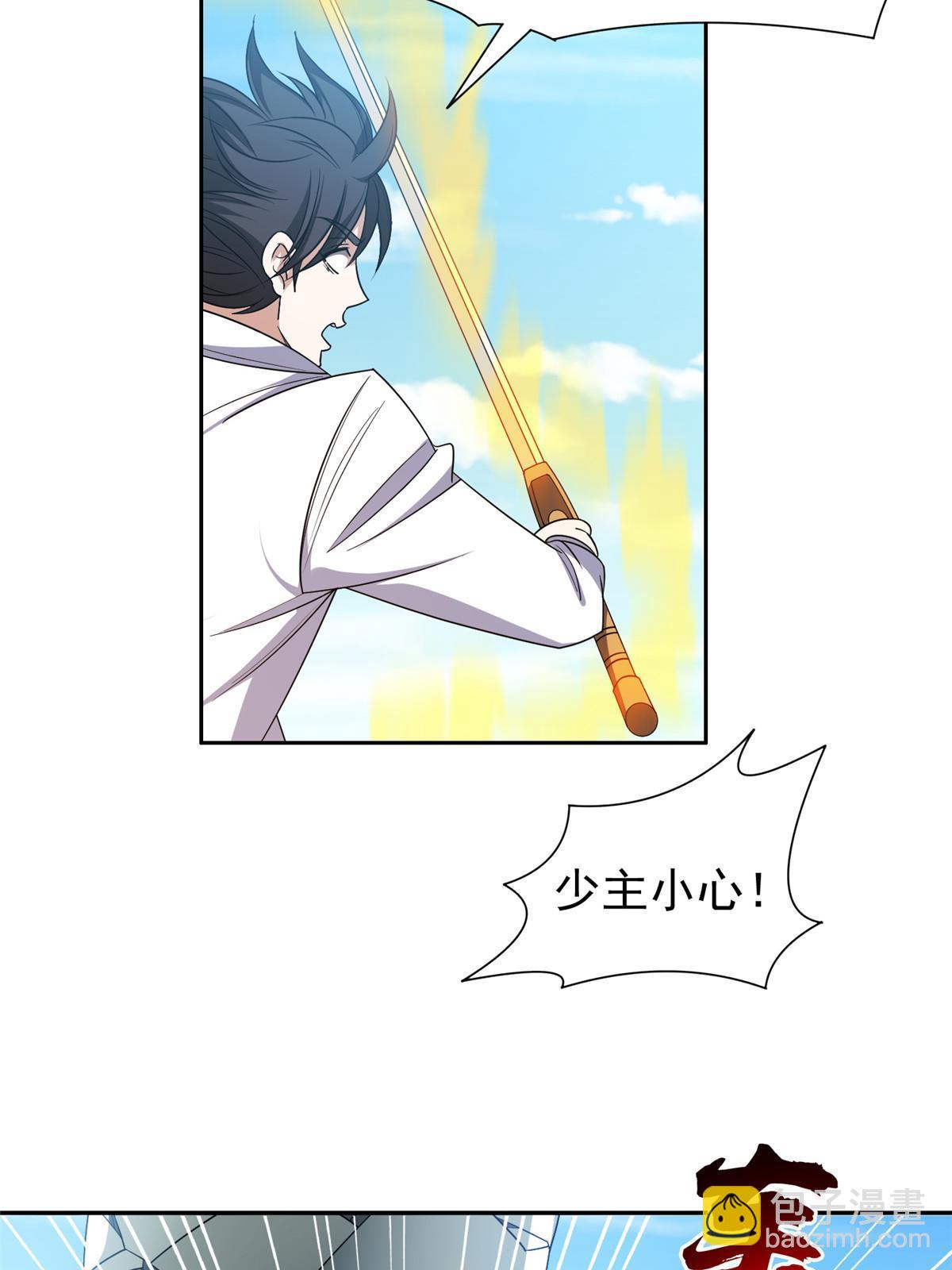 《重生之神级败家子》188 完美合体！ 第6页
