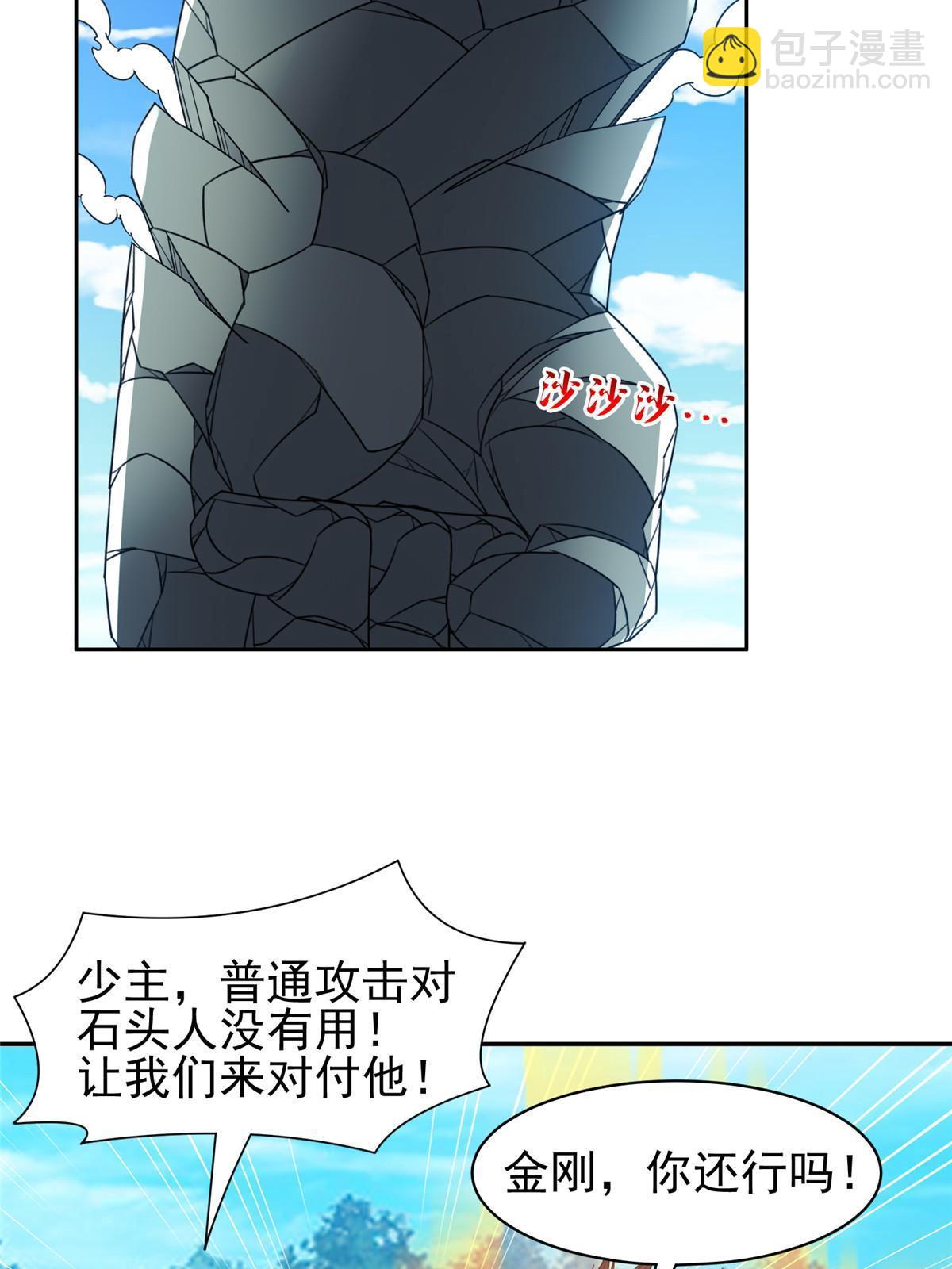 《重生之神级败家子》188 完美合体！ 第9页